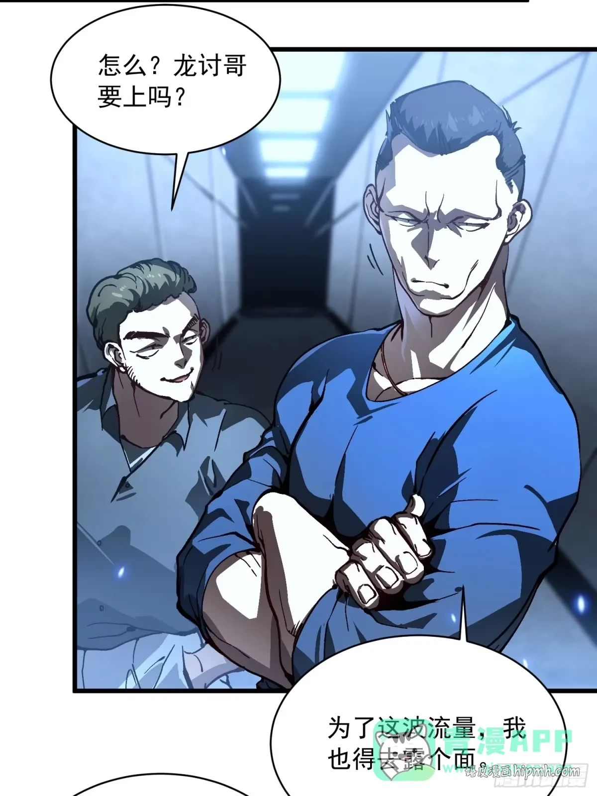 070诠释怪物 第6页