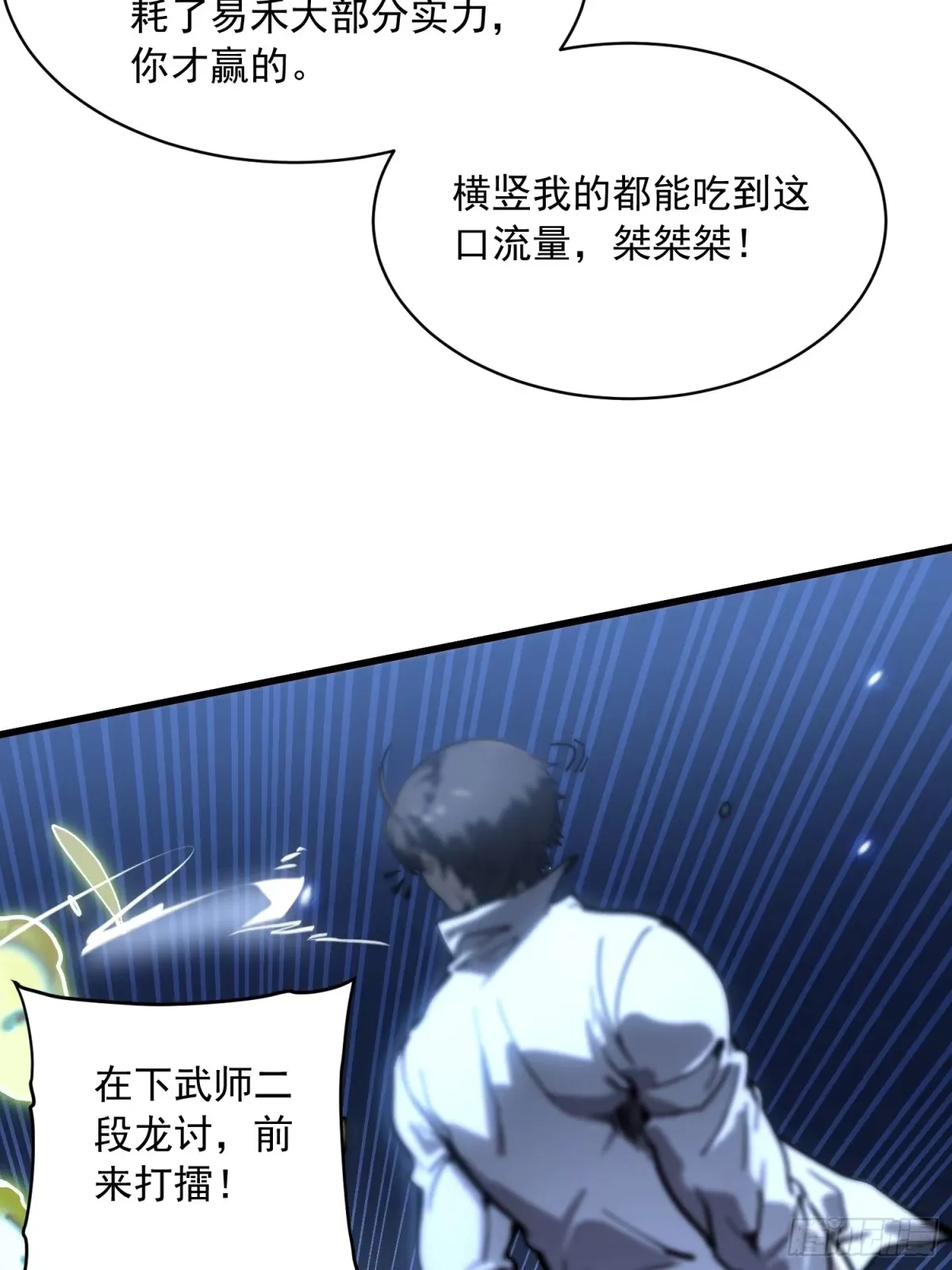 070诠释怪物 第8页
