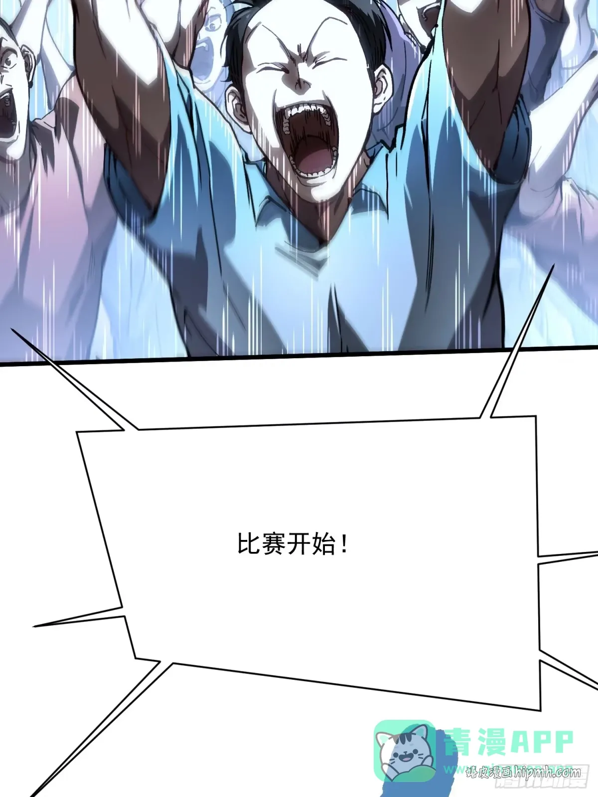 070诠释怪物 第11页