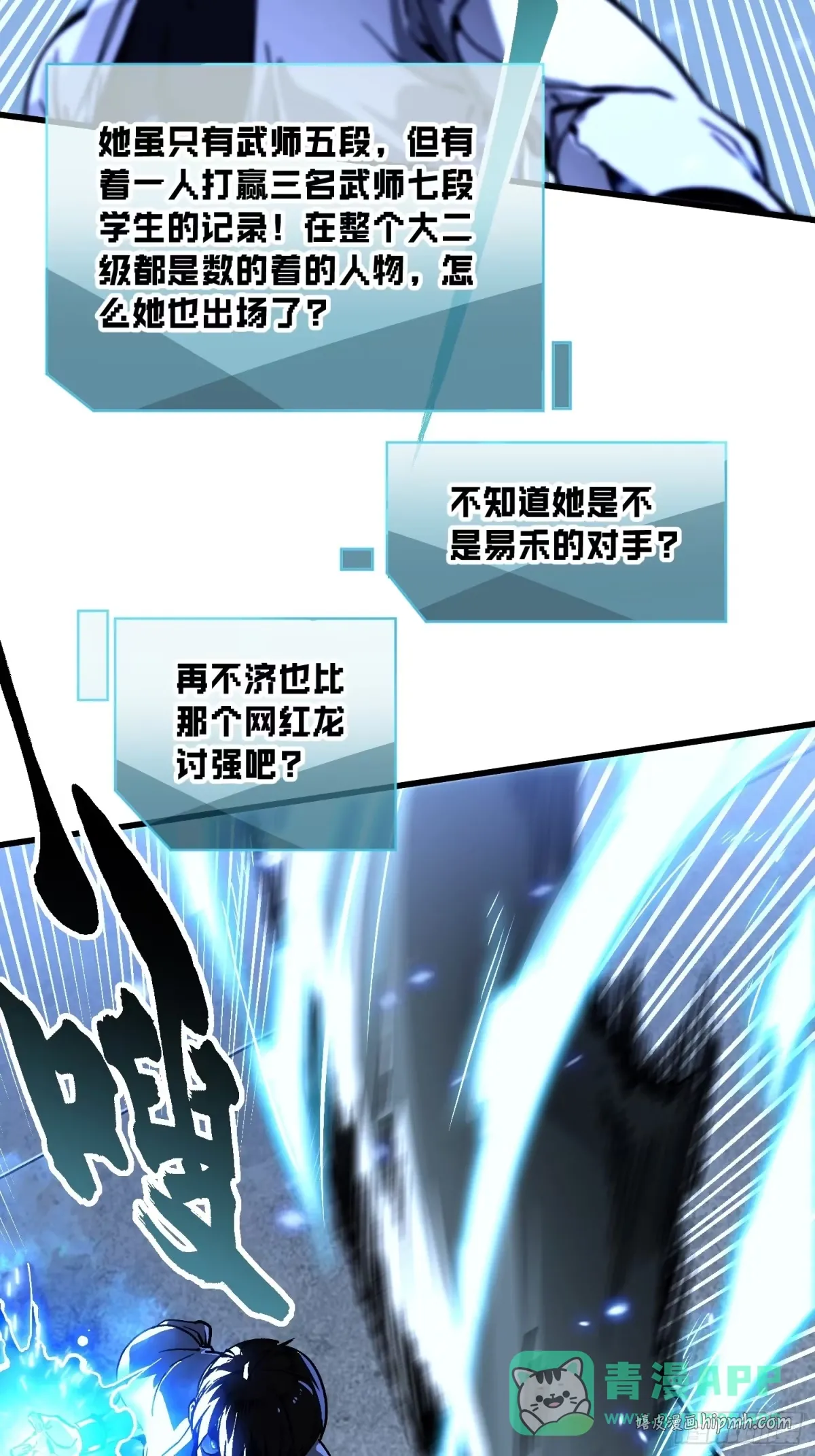 070诠释怪物 第16页