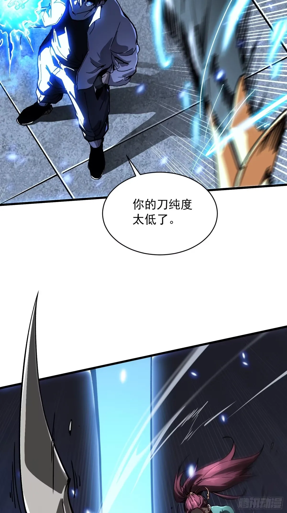 070诠释怪物 第17页
