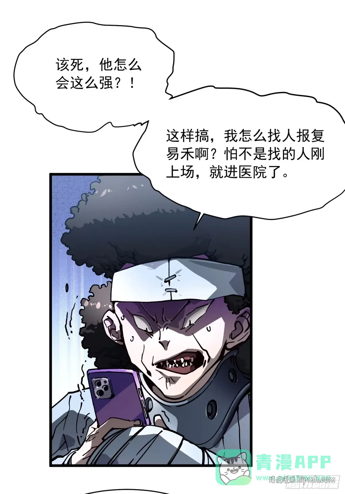 070诠释怪物 第26页