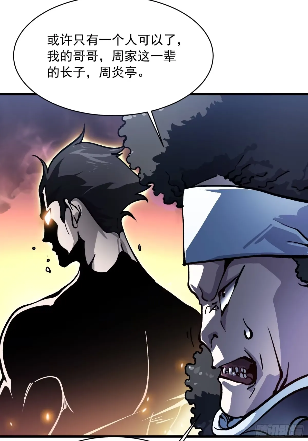 070诠释怪物 第27页