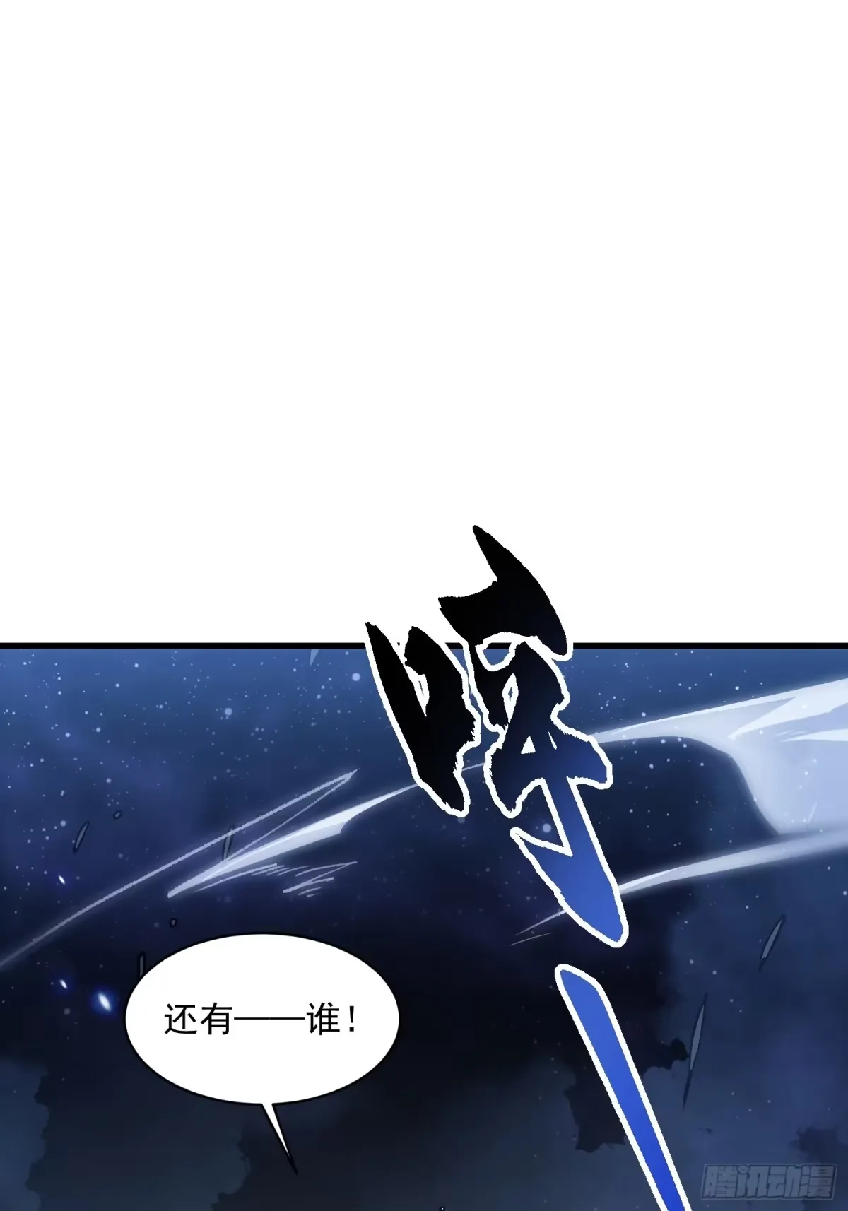 070诠释怪物 第29页