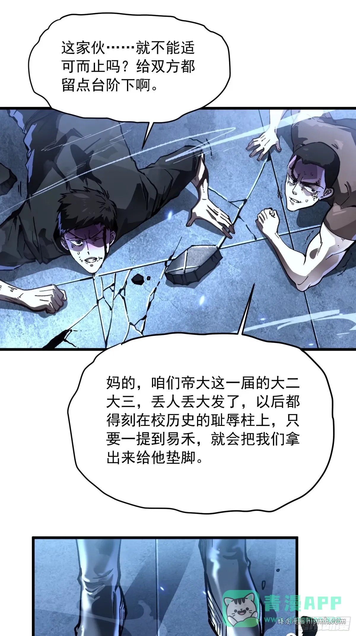 070诠释怪物 第31页