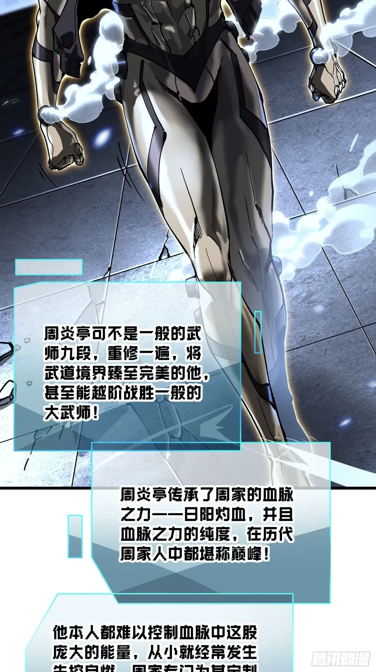 070诠释怪物 第33页