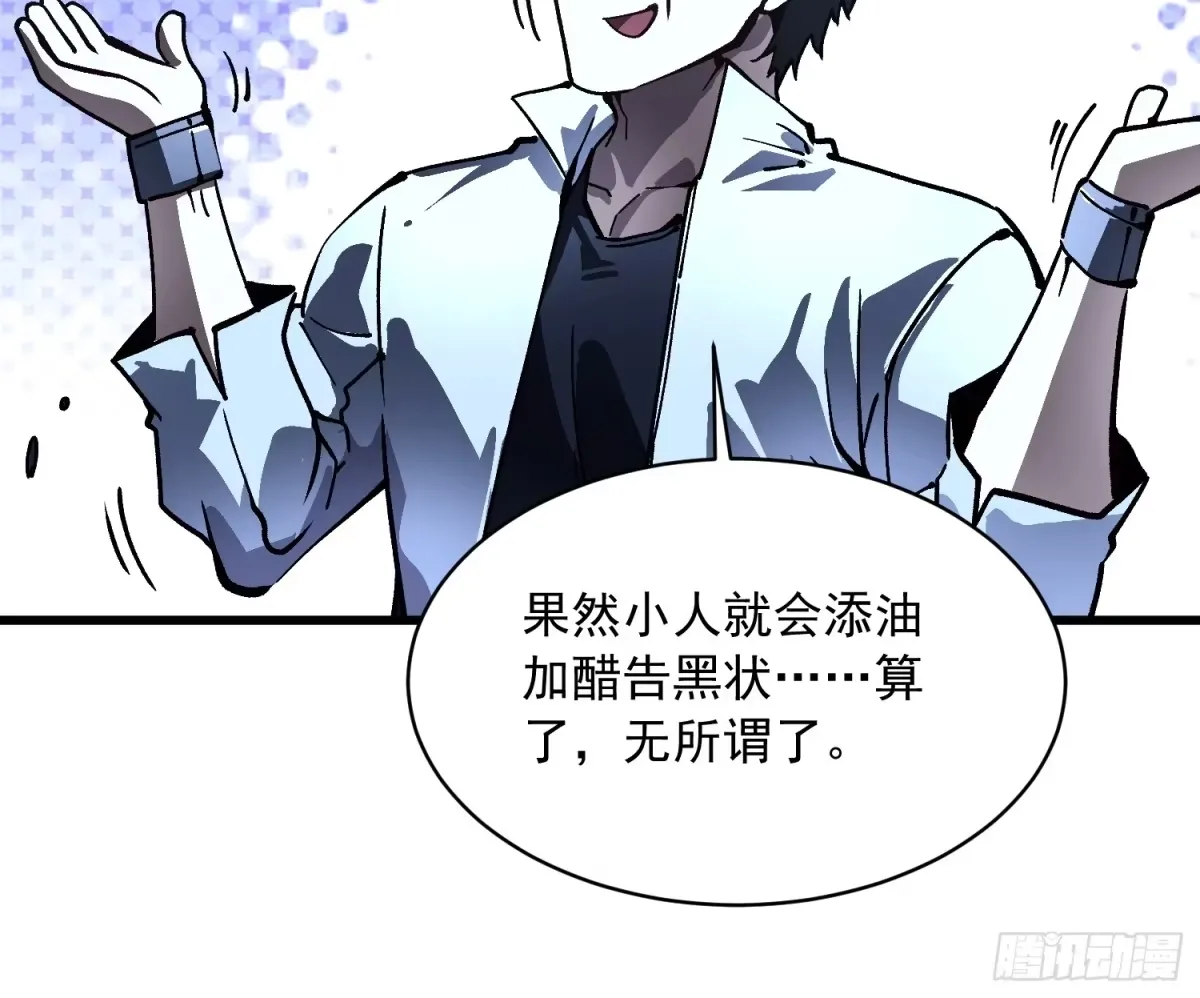070诠释怪物 第38页