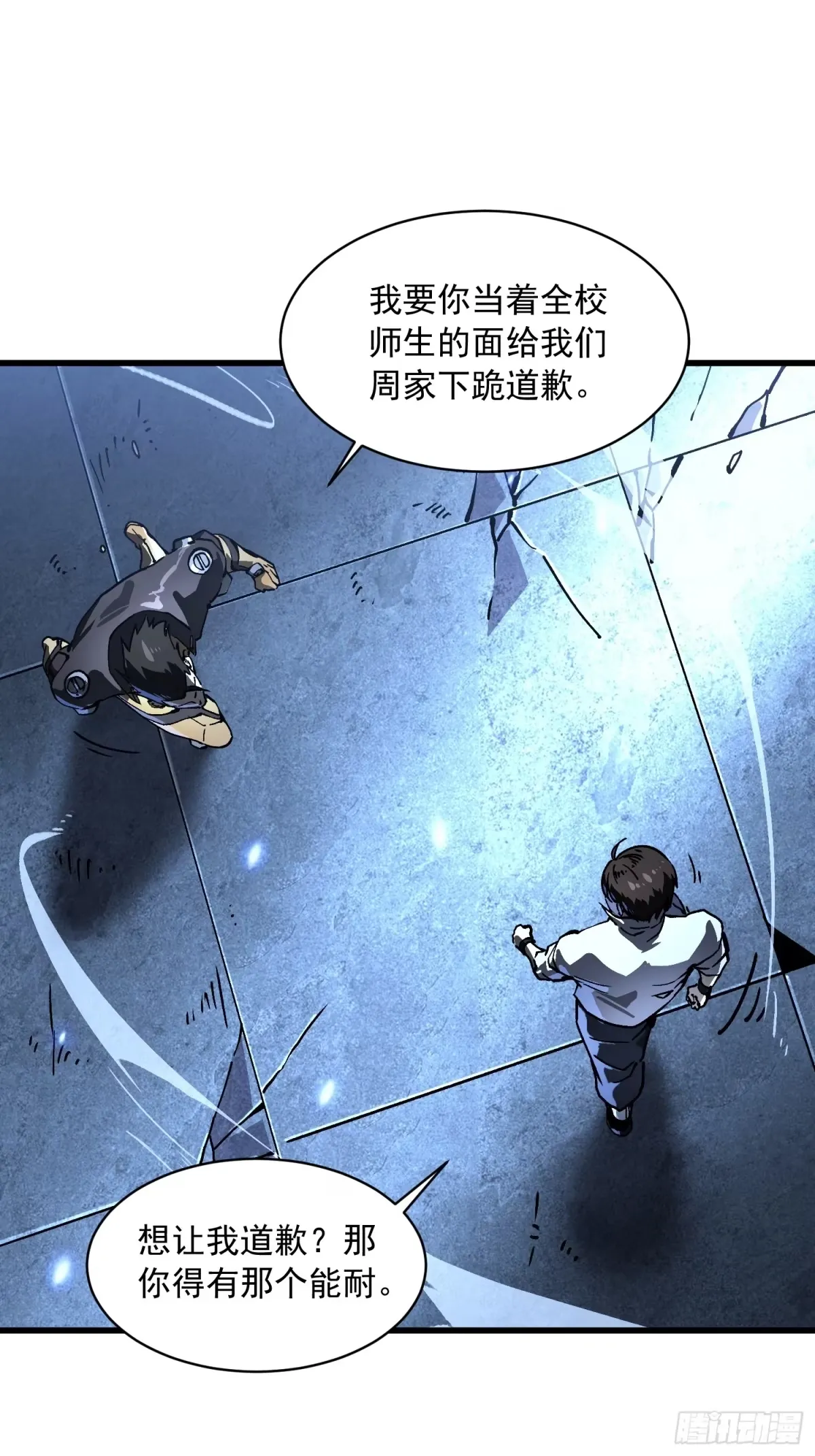 070诠释怪物 第39页
