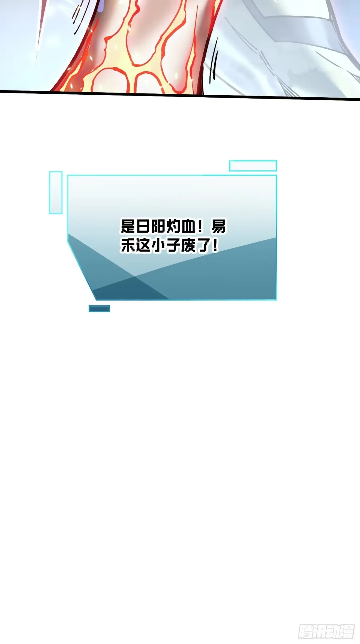 070诠释怪物 第50页
