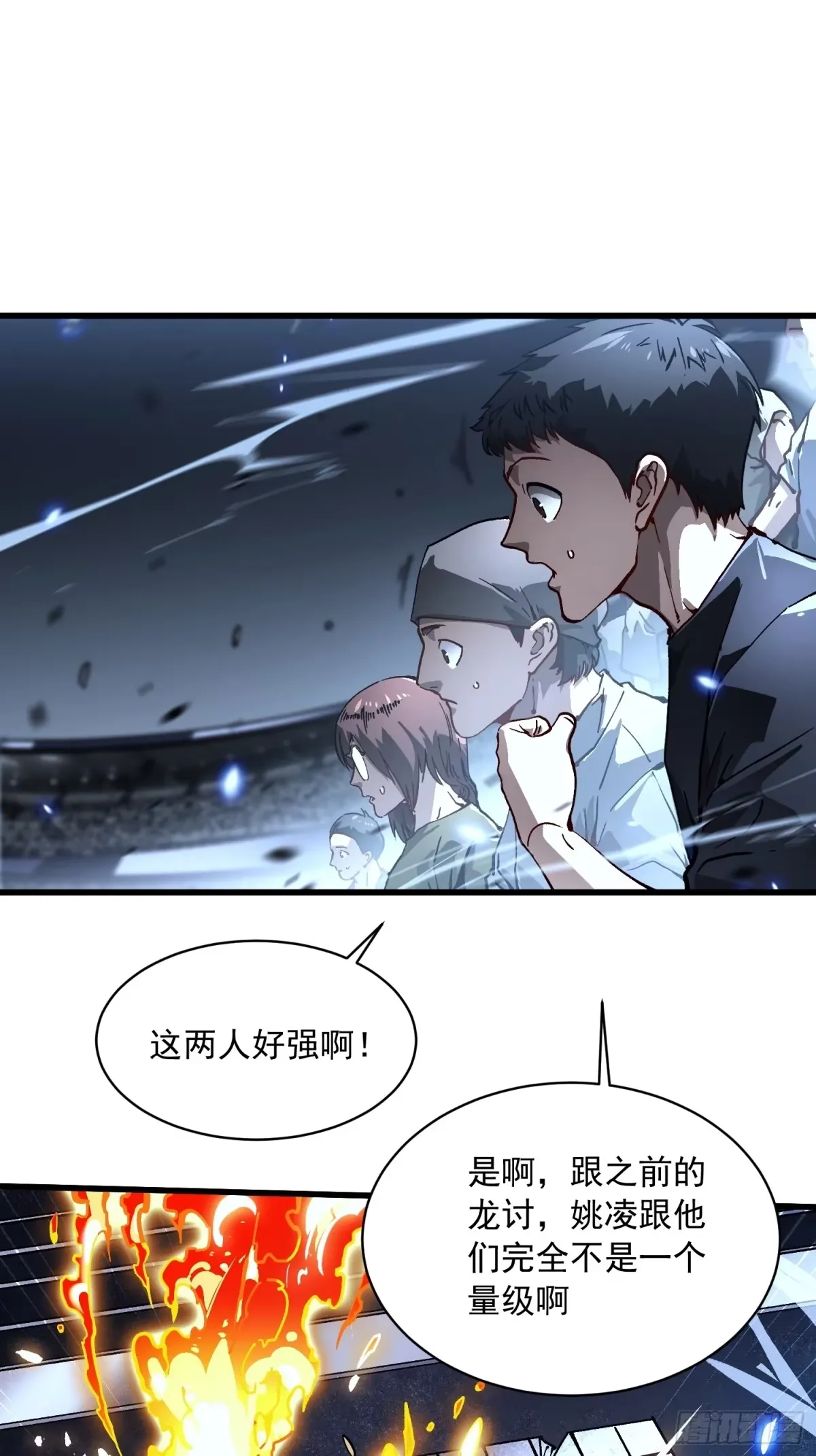 071打倒易禾大魔王！ 第4页