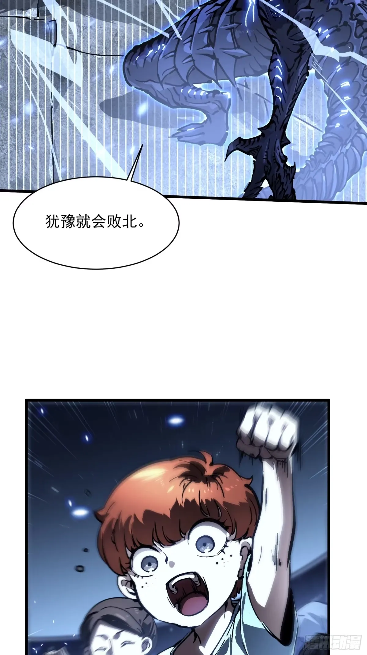 071打倒易禾大魔王！ 第9页