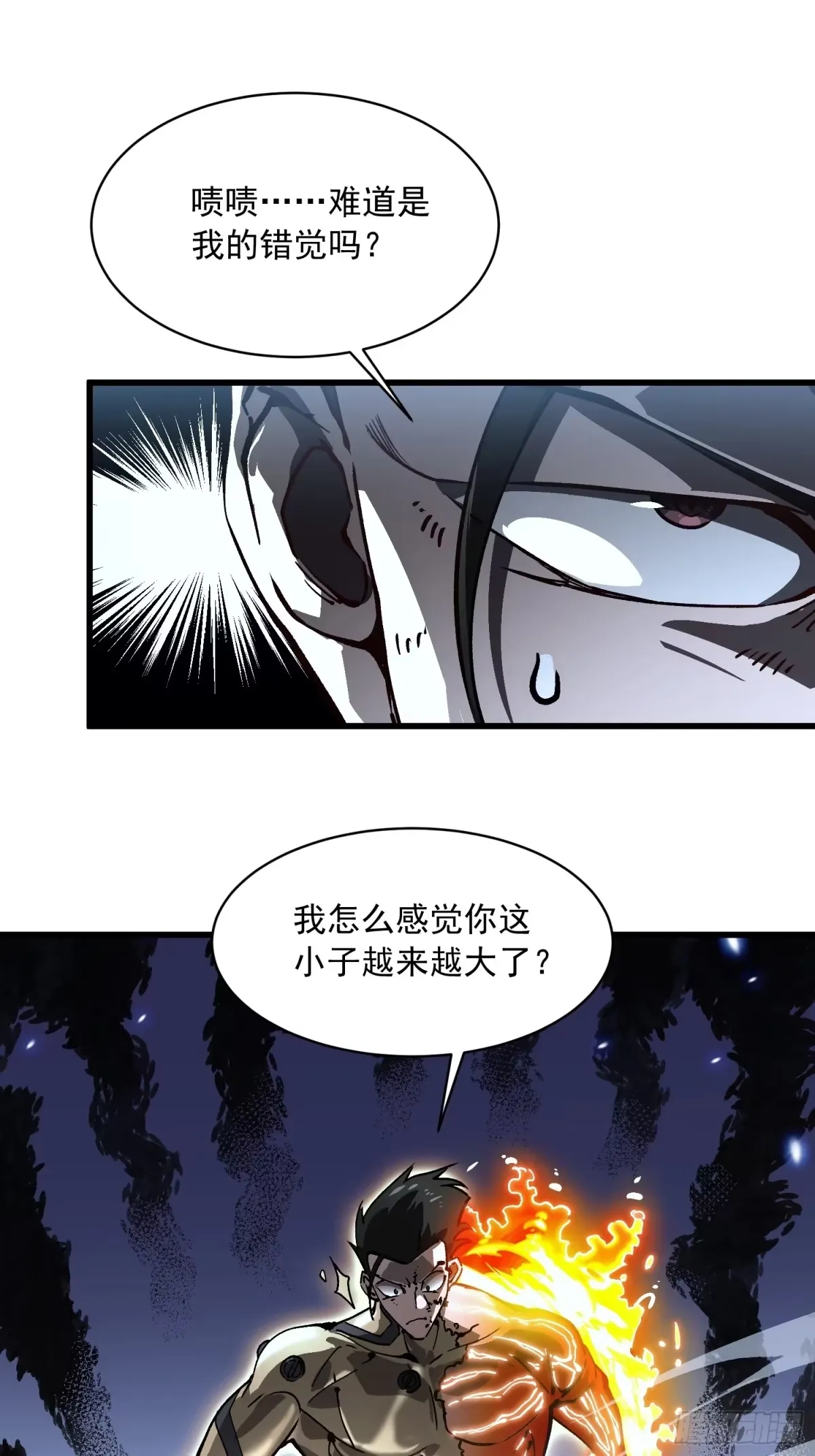071打倒易禾大魔王！ 第12页