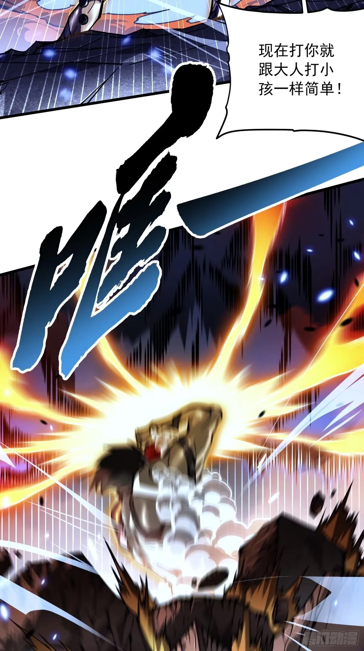 071打倒易禾大魔王！ 第15页
