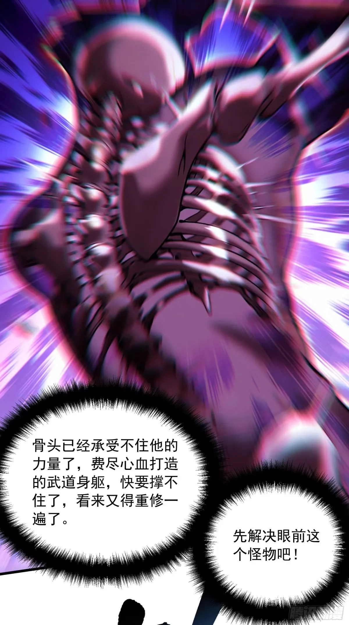 071打倒易禾大魔王！ 第17页
