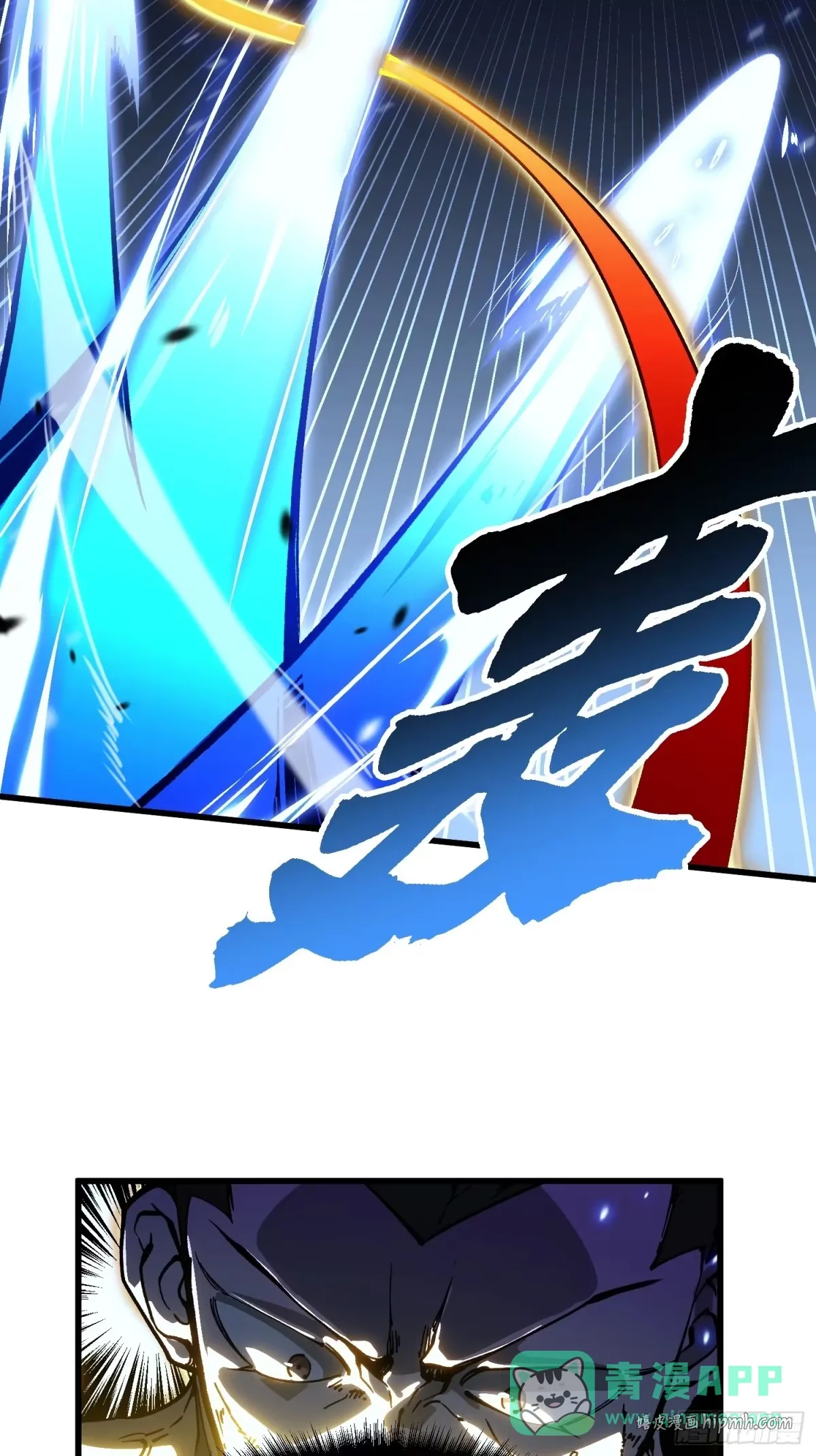 071打倒易禾大魔王！ 第21页
