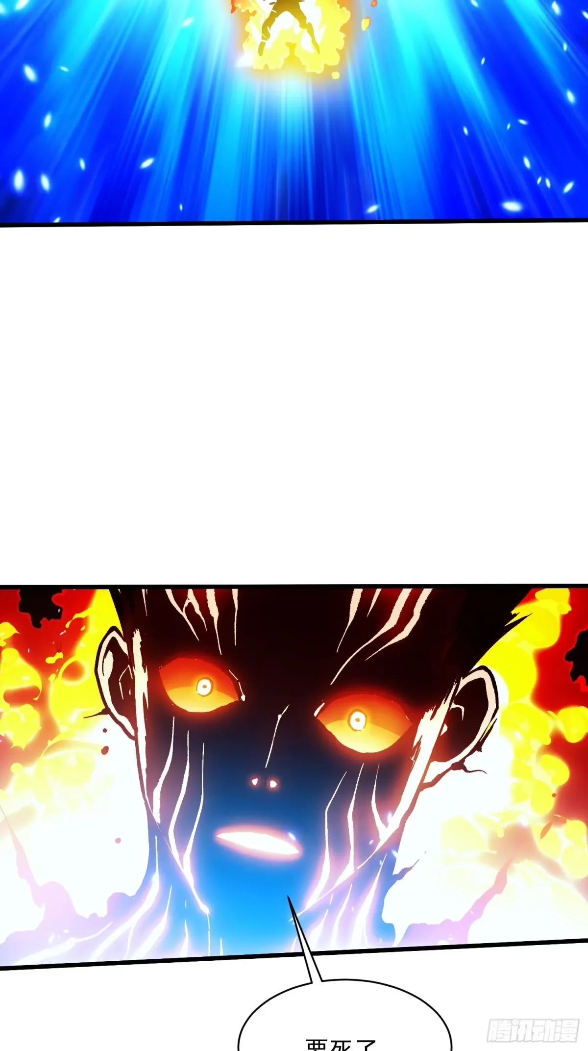 071打倒易禾大魔王！ 第37页