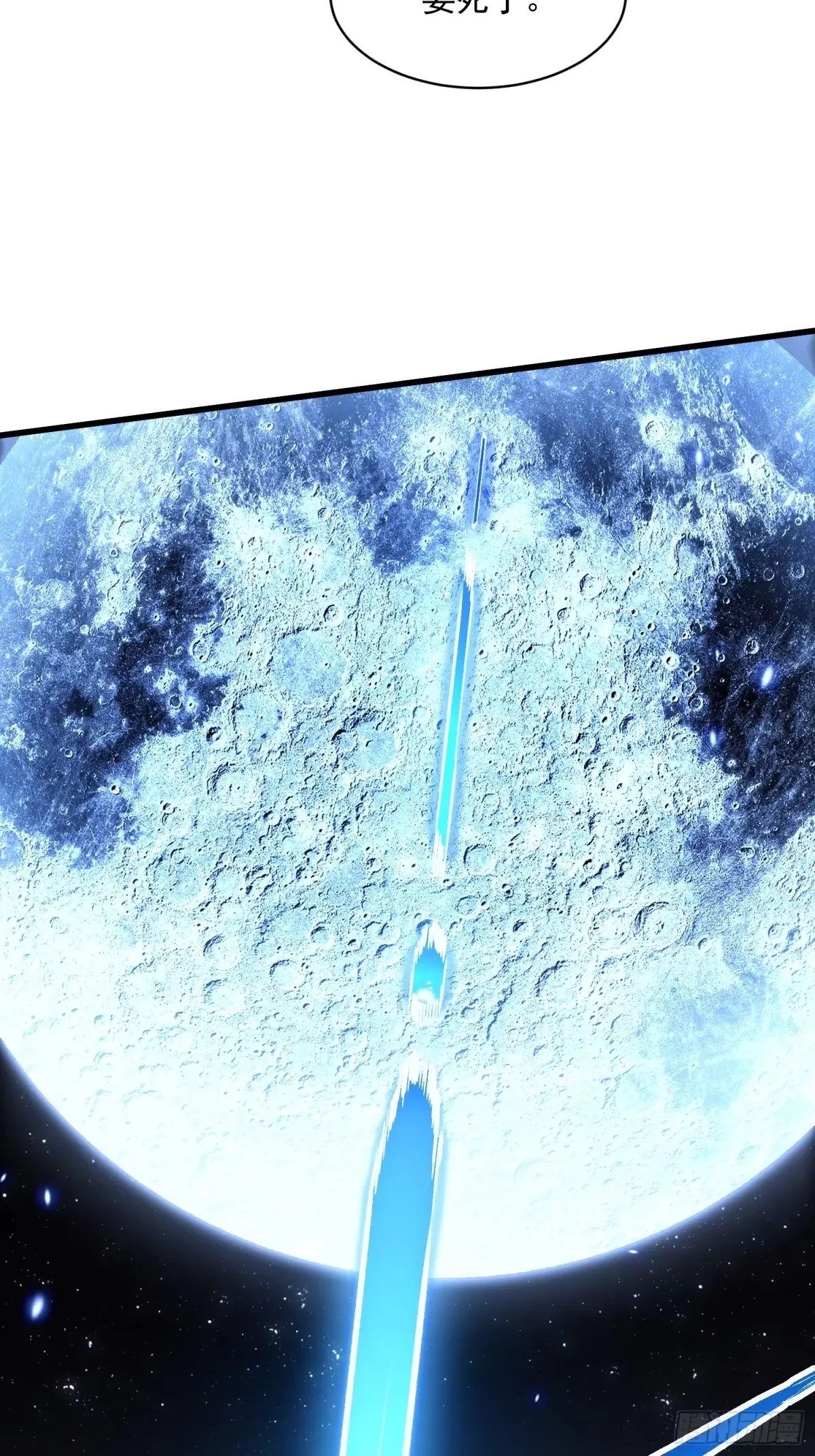 071打倒易禾大魔王！ 第38页