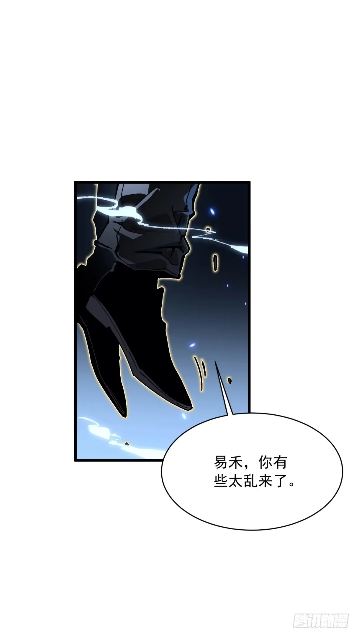 071打倒易禾大魔王！ 第40页