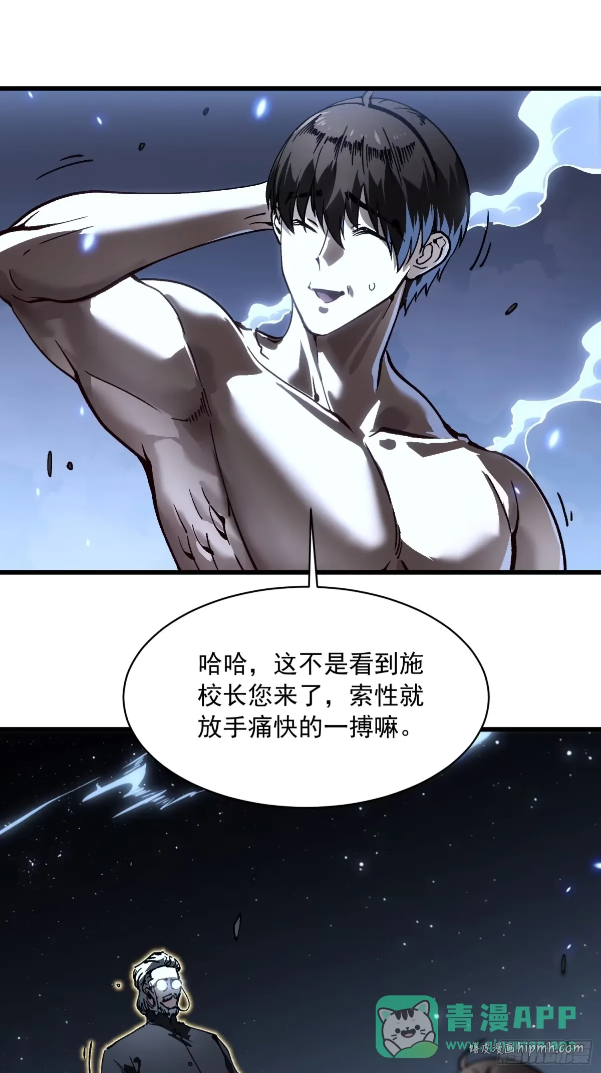 071打倒易禾大魔王！ 第41页