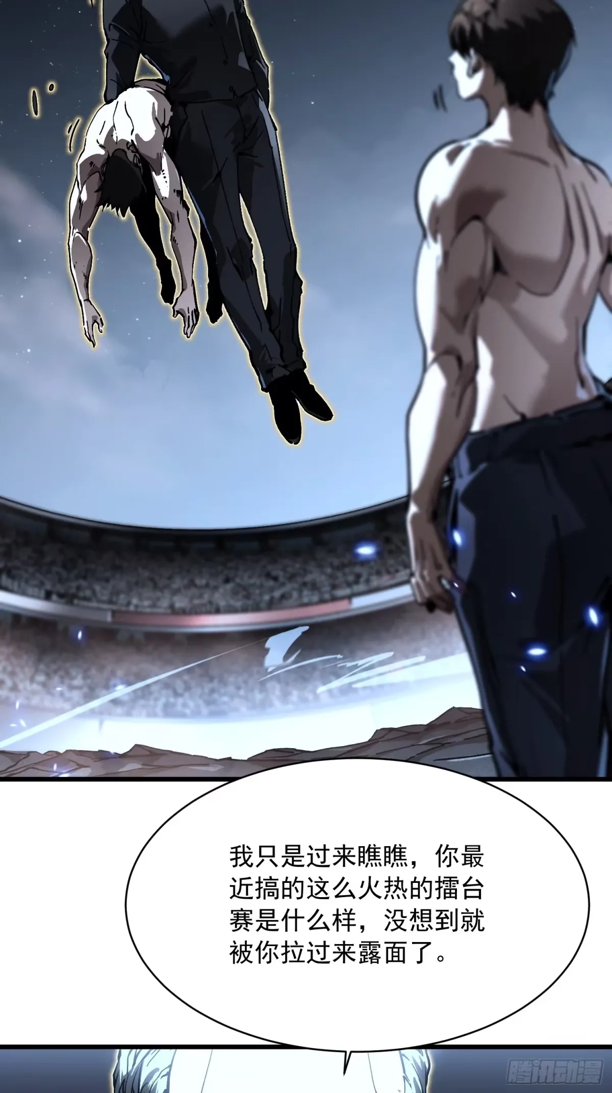 071打倒易禾大魔王！ 第42页