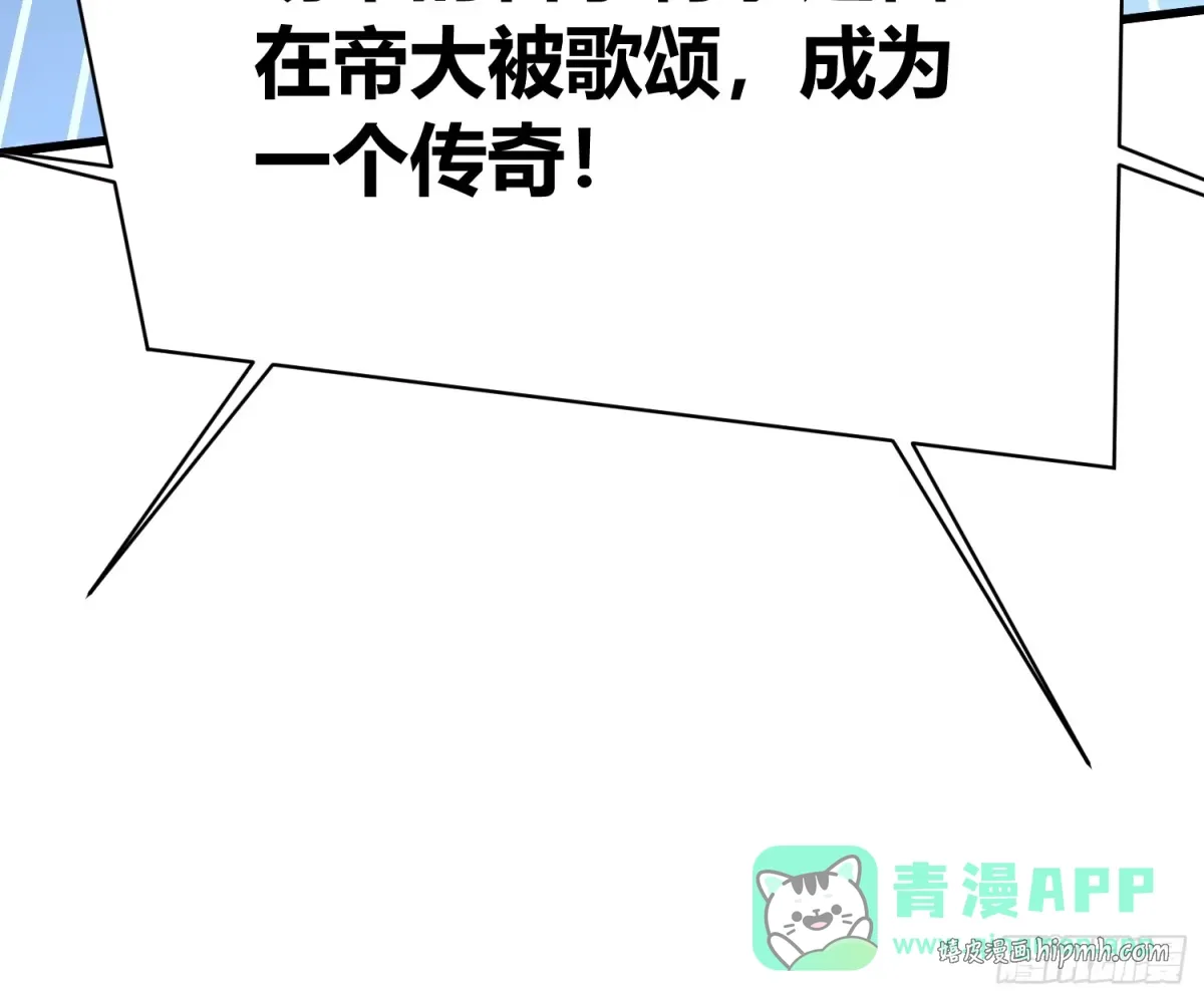 071打倒易禾大魔王！ 第51页