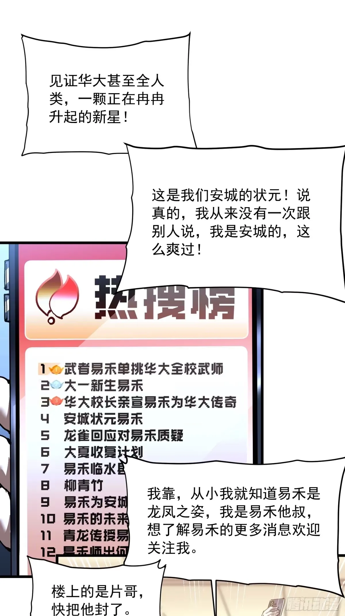 072二刷武韵空间 第4页