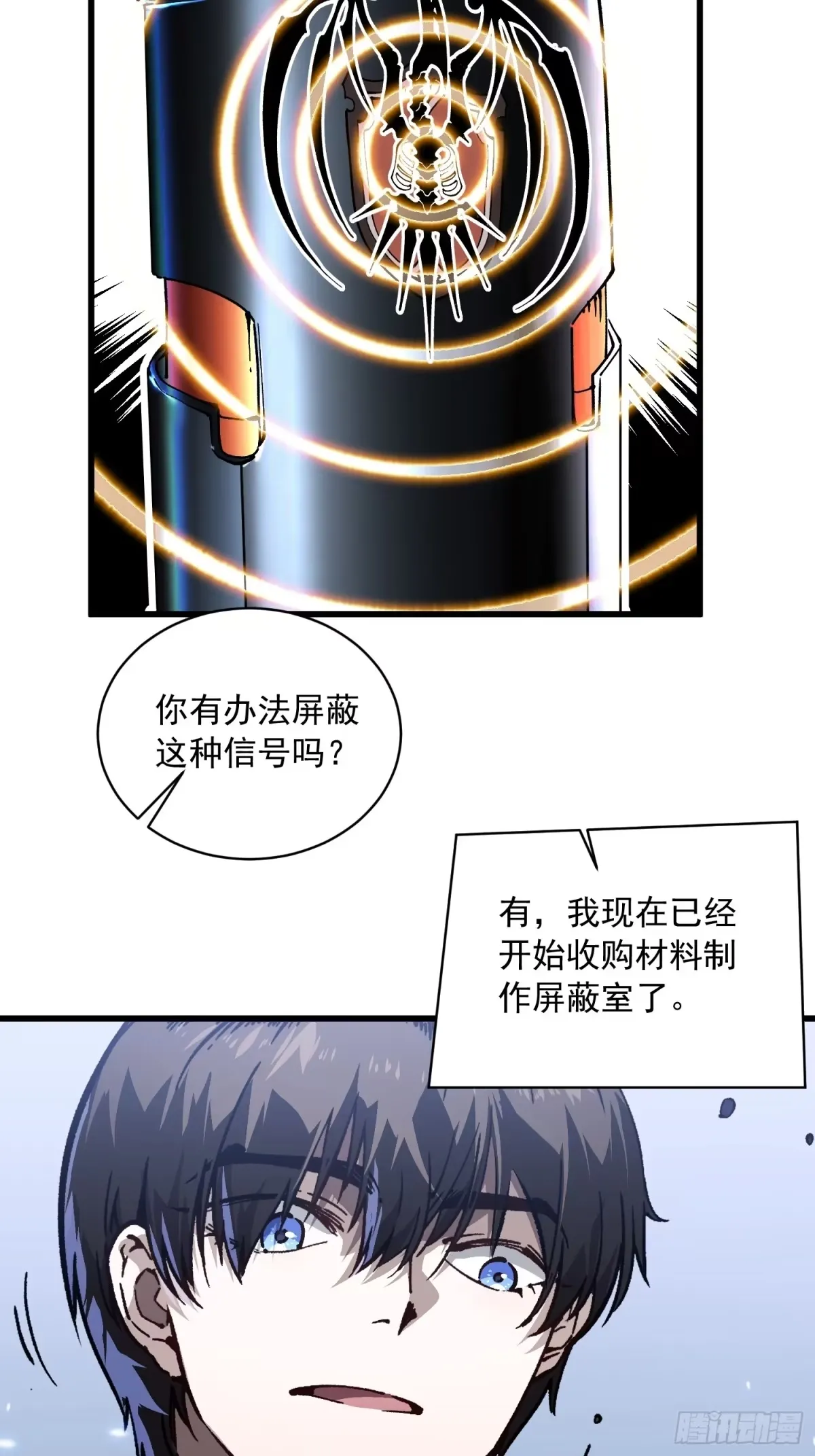 072二刷武韵空间 第14页