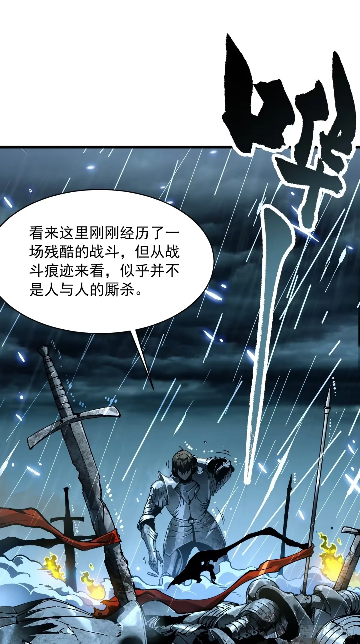 072二刷武韵空间 第28页