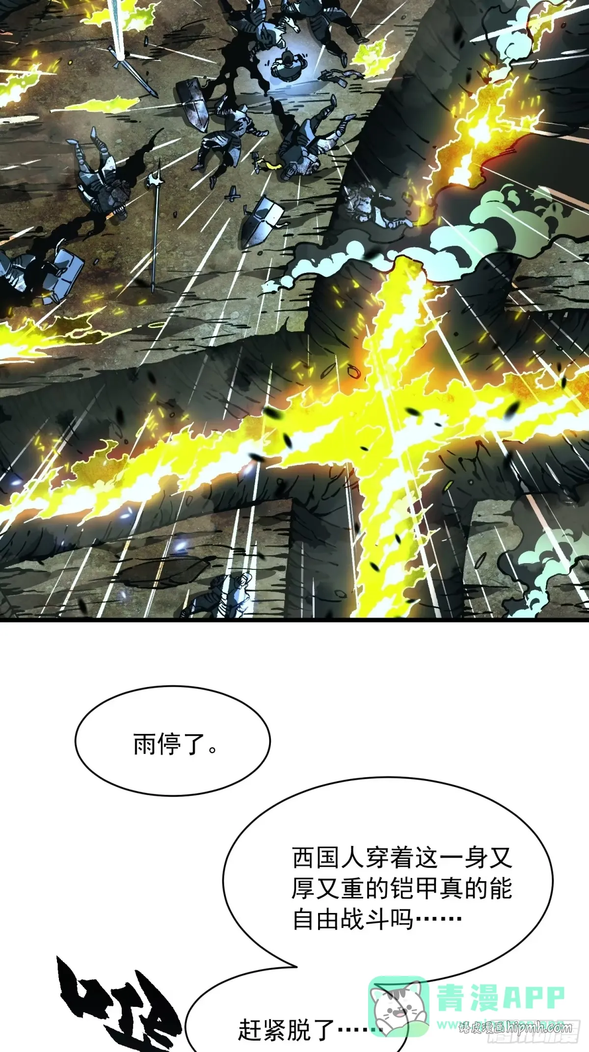 072二刷武韵空间 第31页