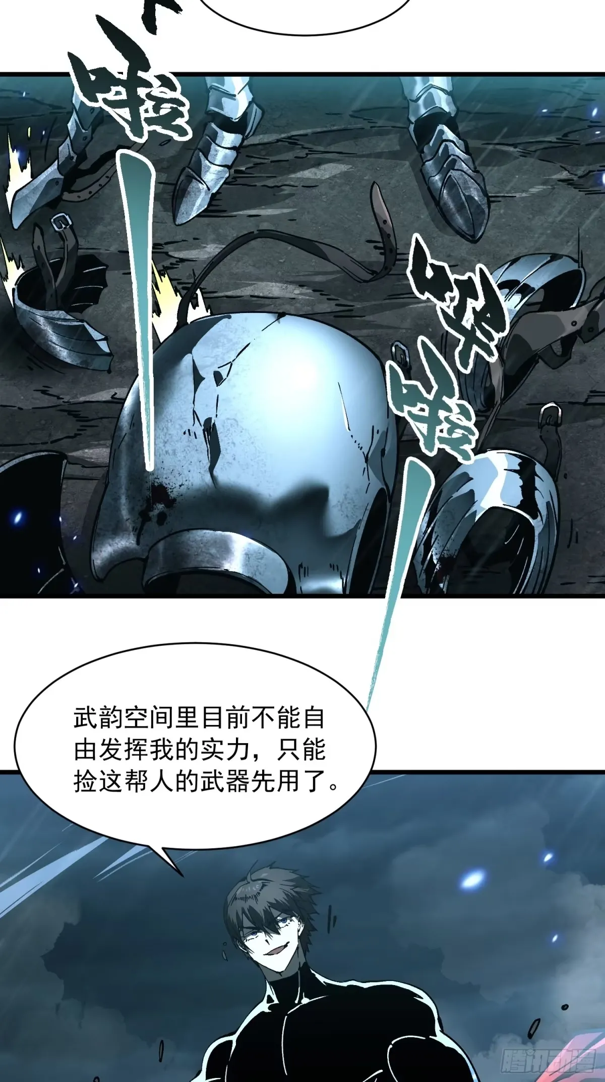072二刷武韵空间 第32页