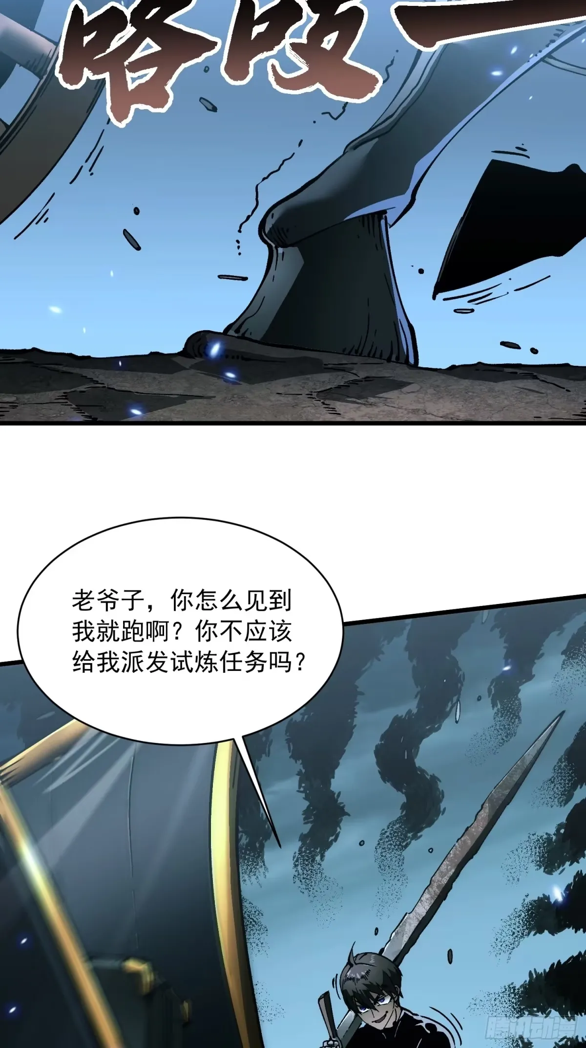 072二刷武韵空间 第38页