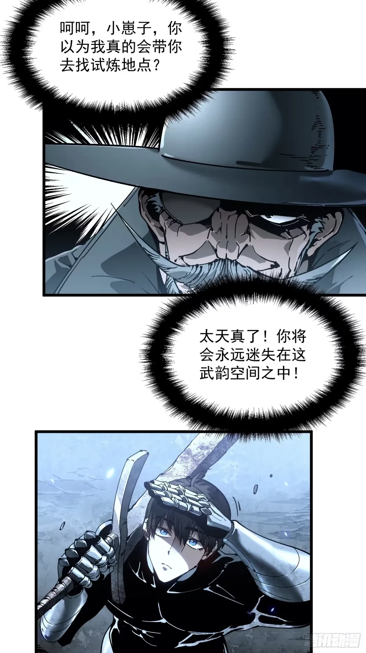 073死敌登场？ 第7页