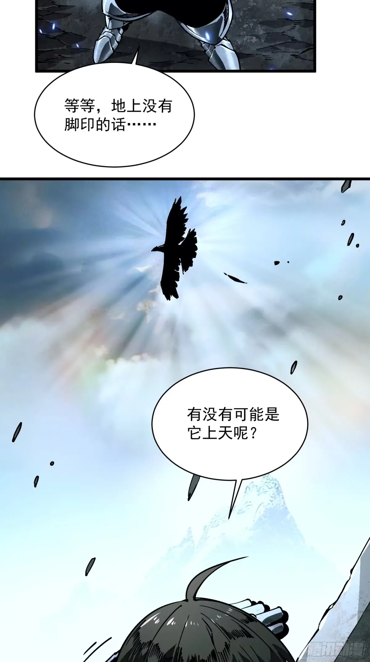 073死敌登场？ 第8页