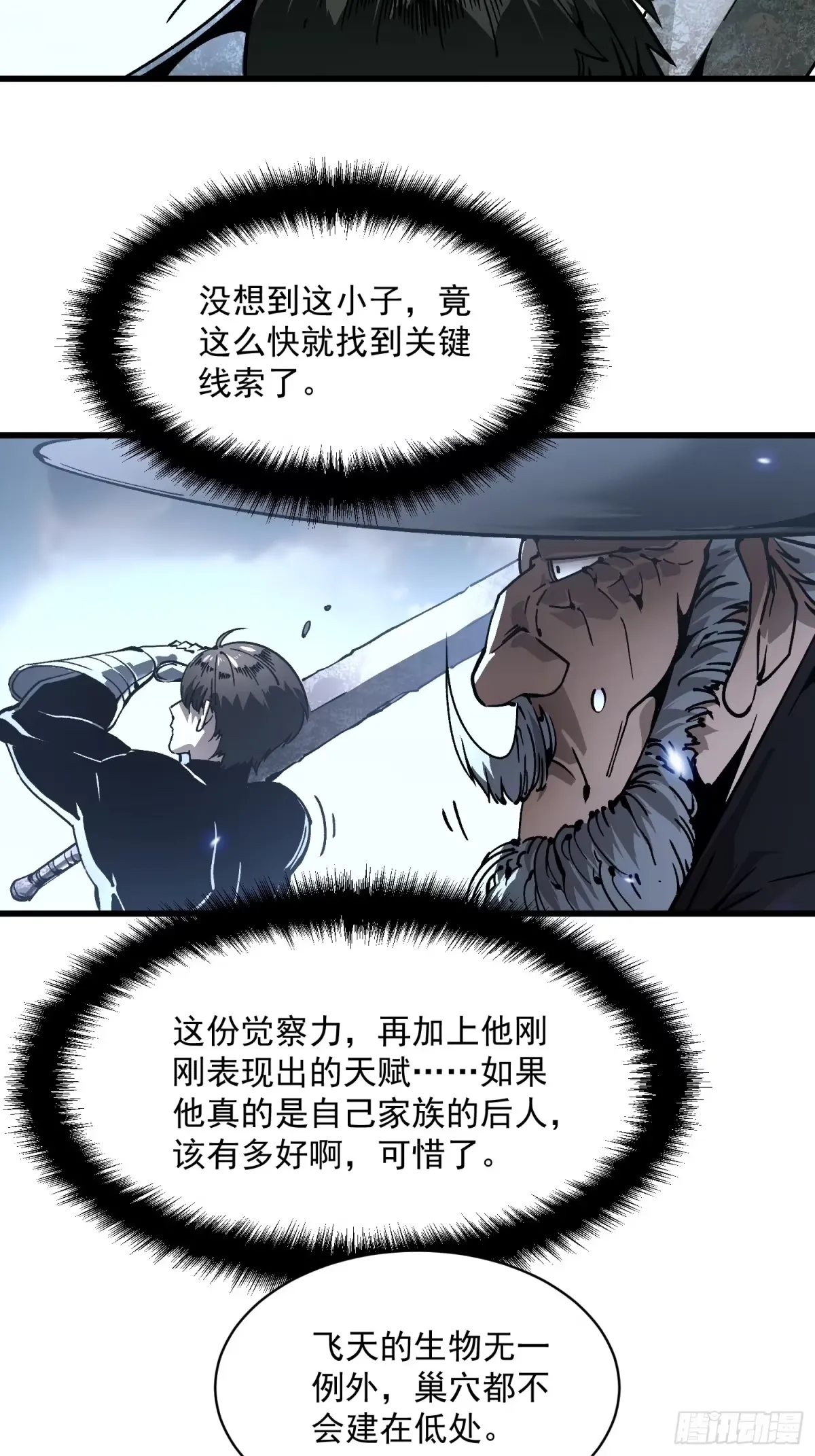 073死敌登场？ 第9页