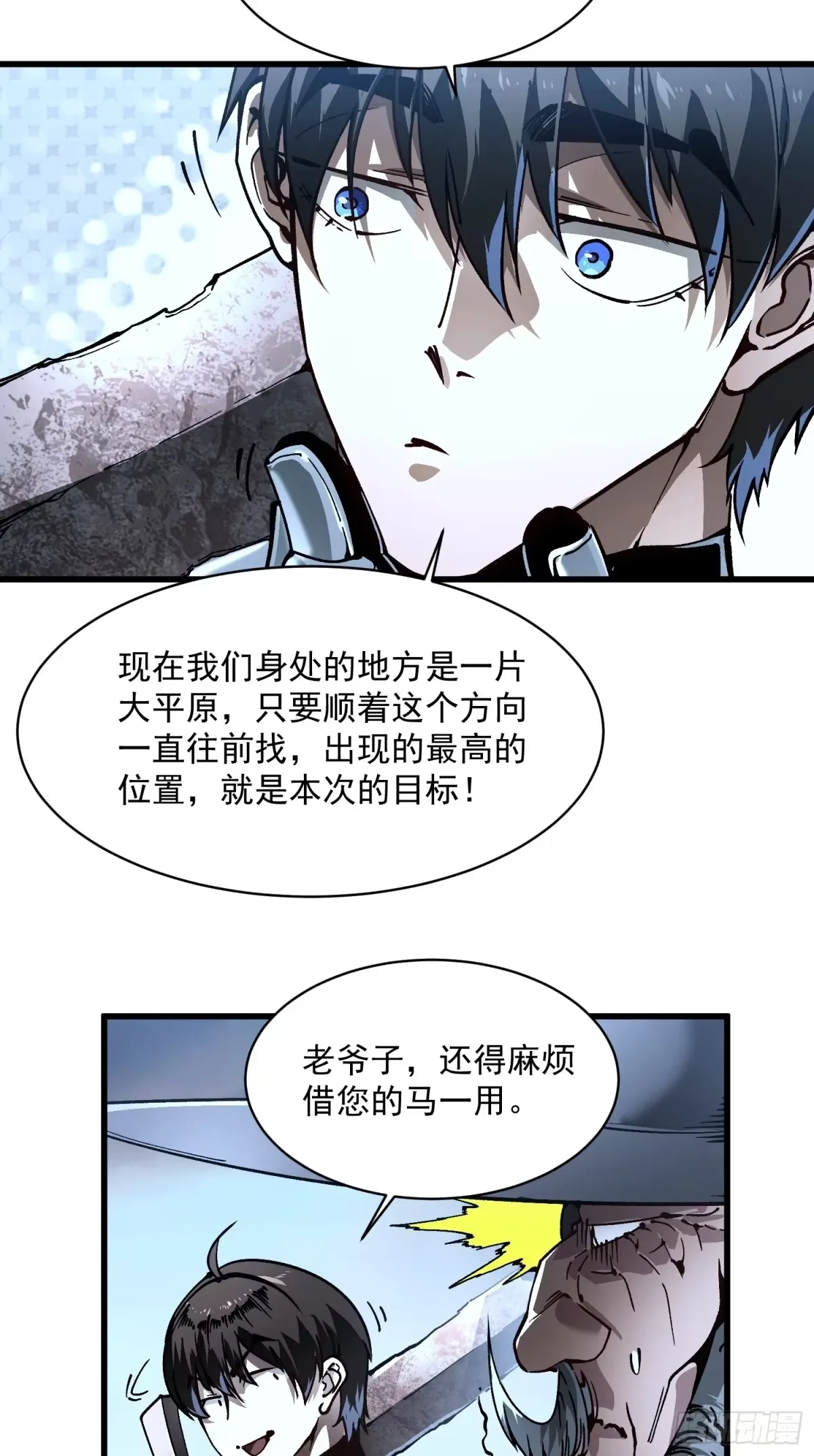 073死敌登场？ 第10页