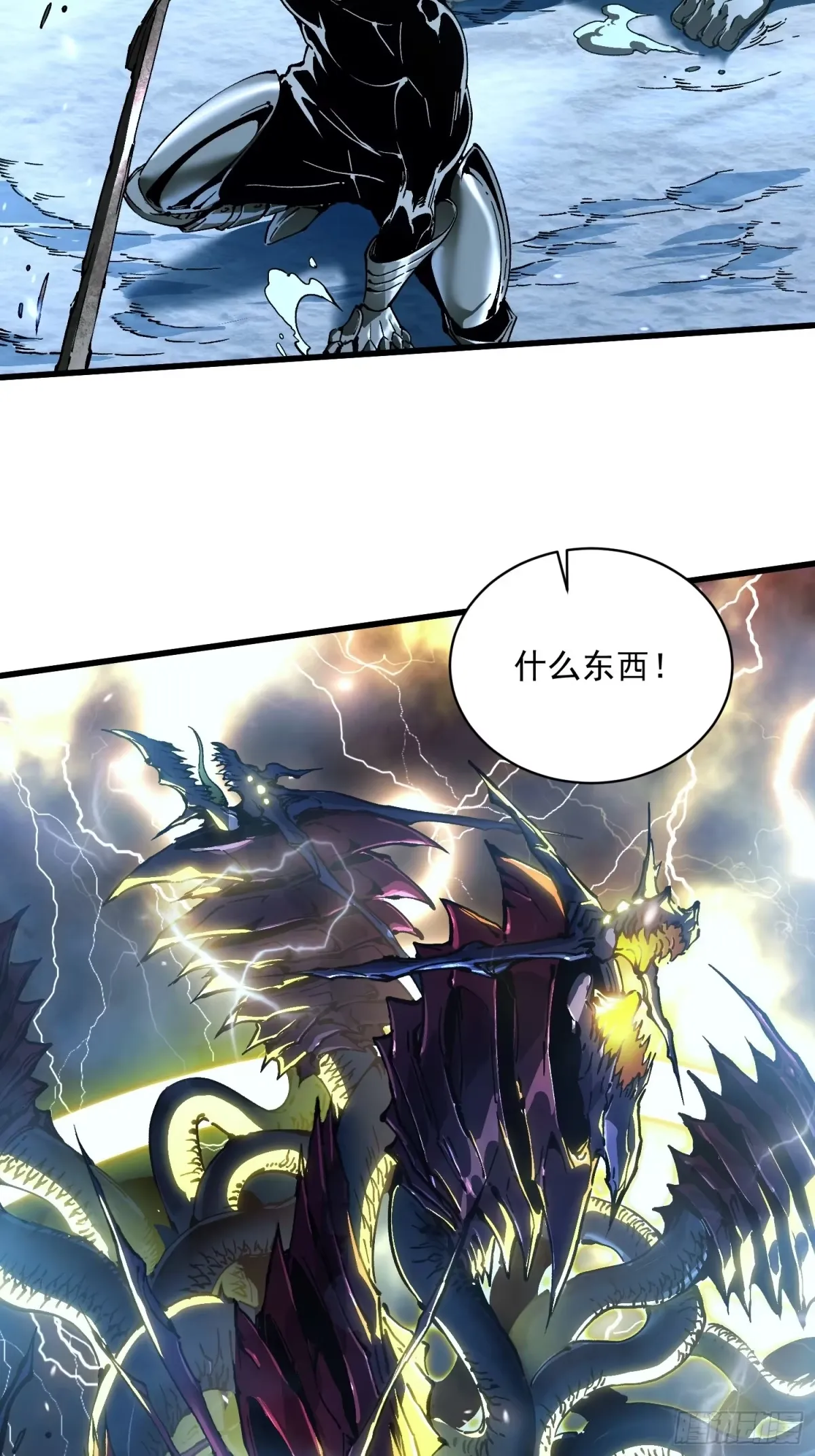 073死敌登场？ 第17页