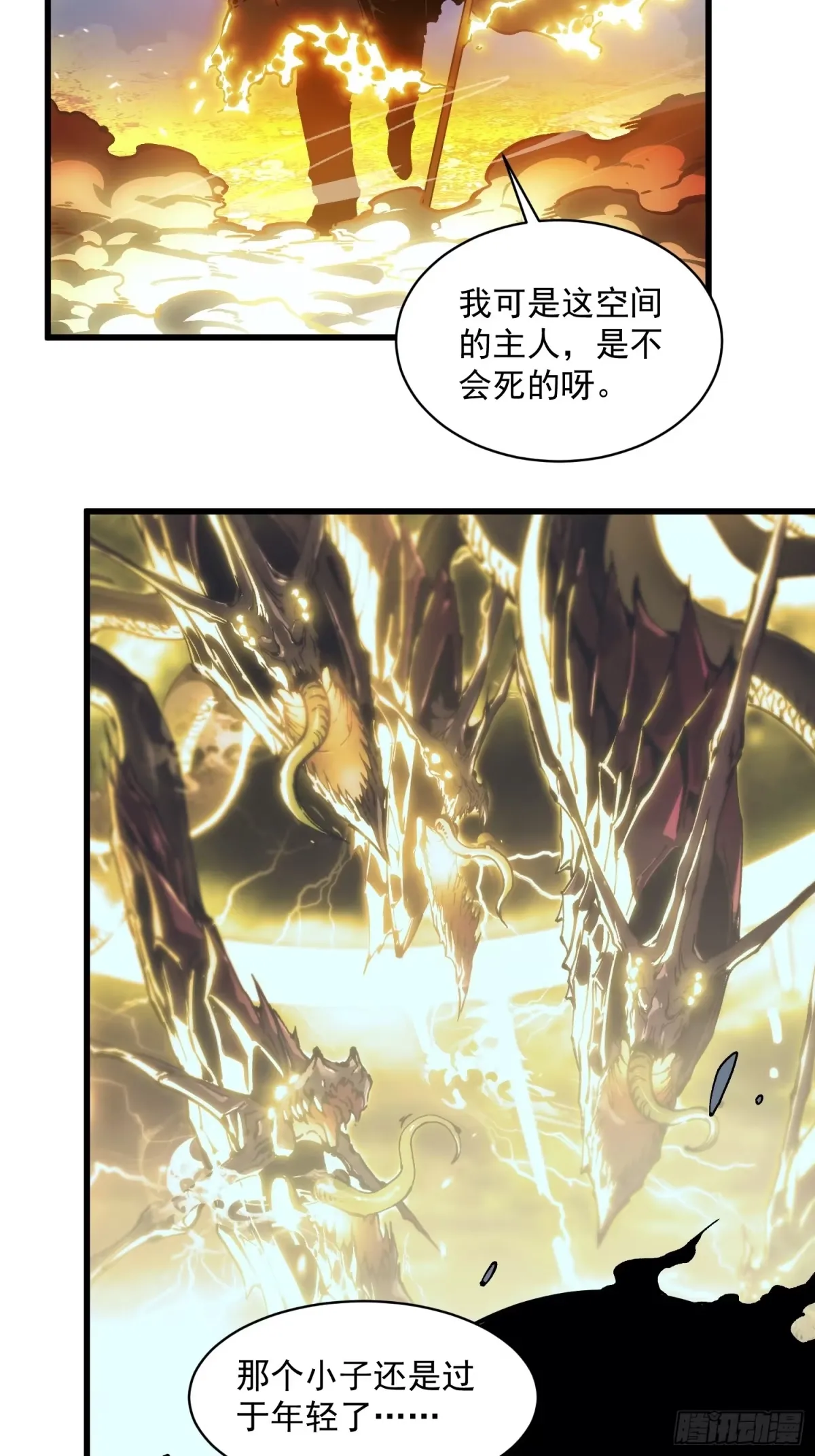 073死敌登场？ 第25页