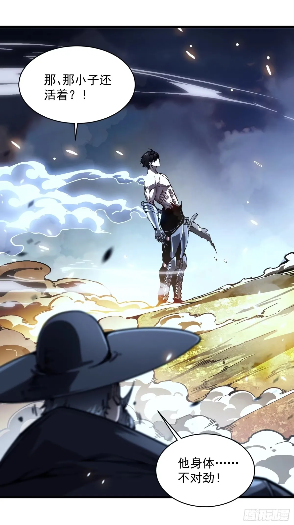 073死敌登场？ 第29页