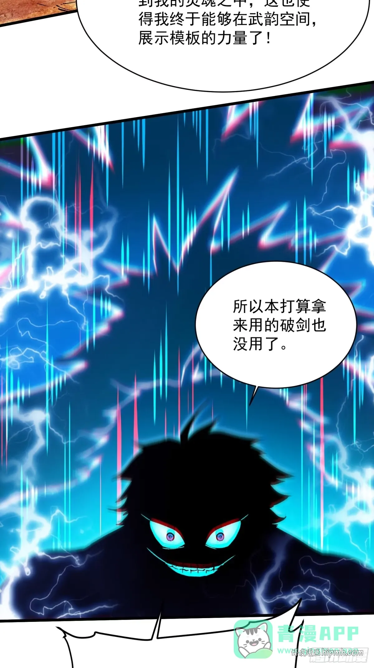 073死敌登场？ 第31页