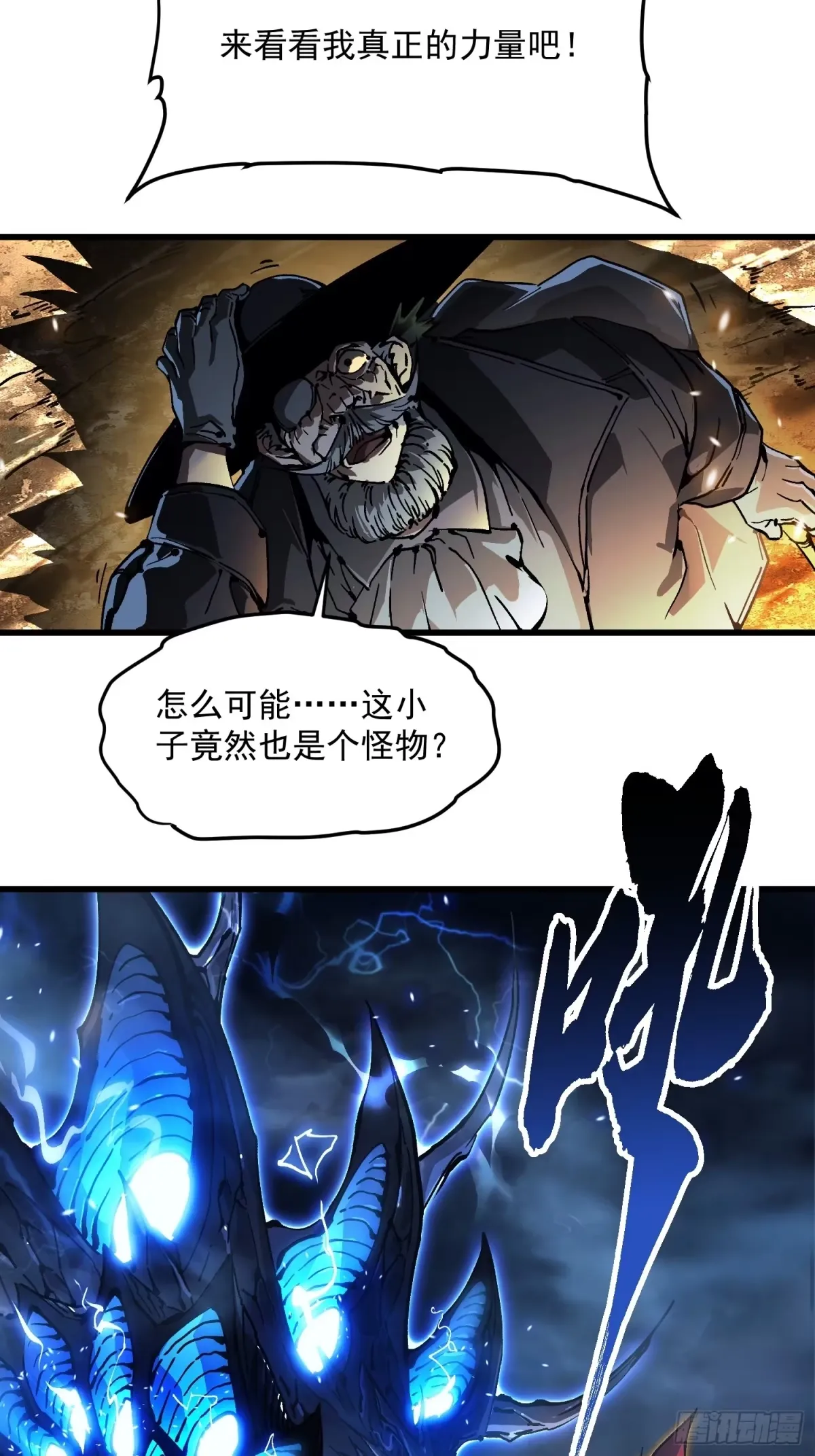073死敌登场？ 第32页