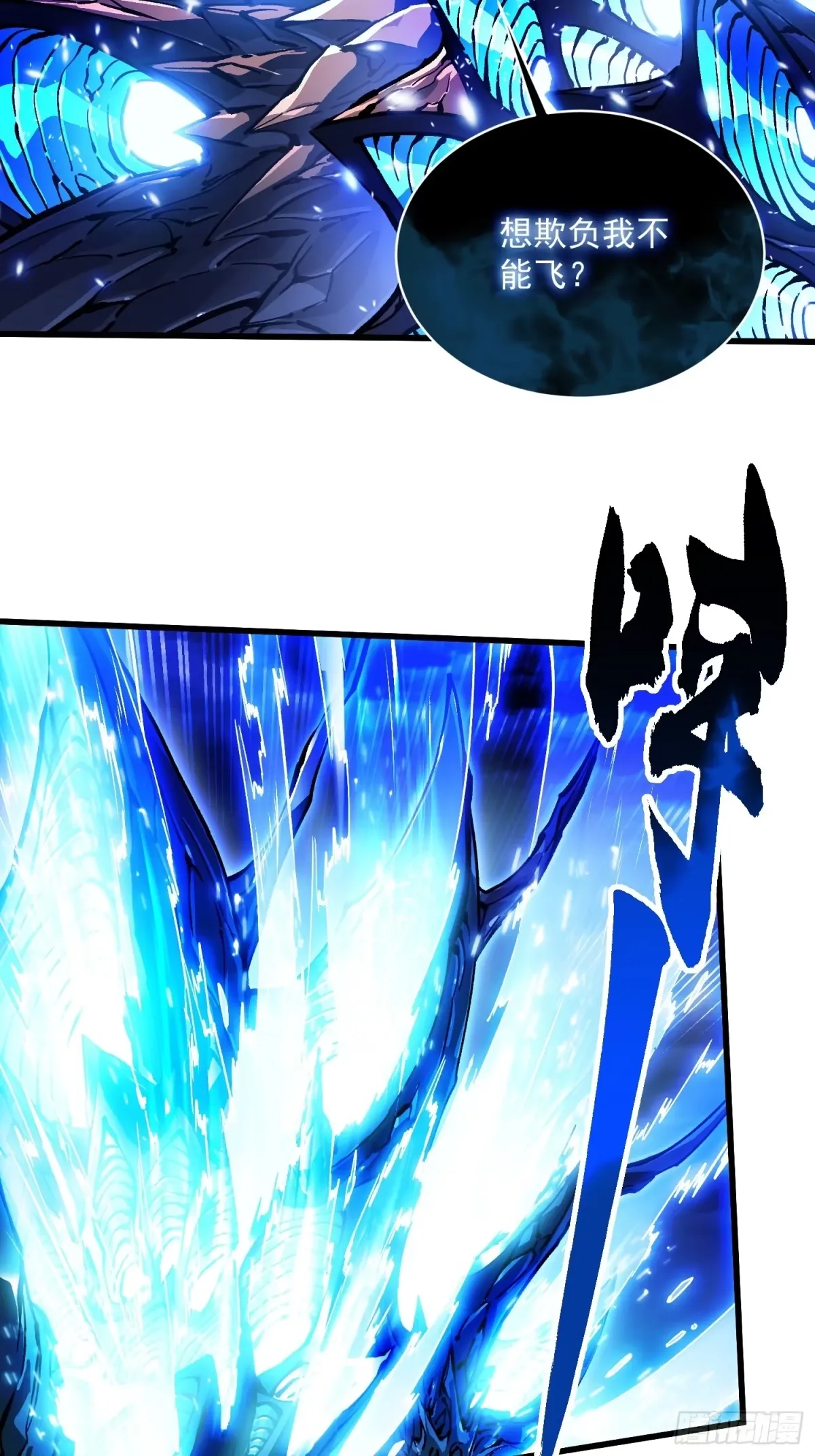 073死敌登场？ 第45页
