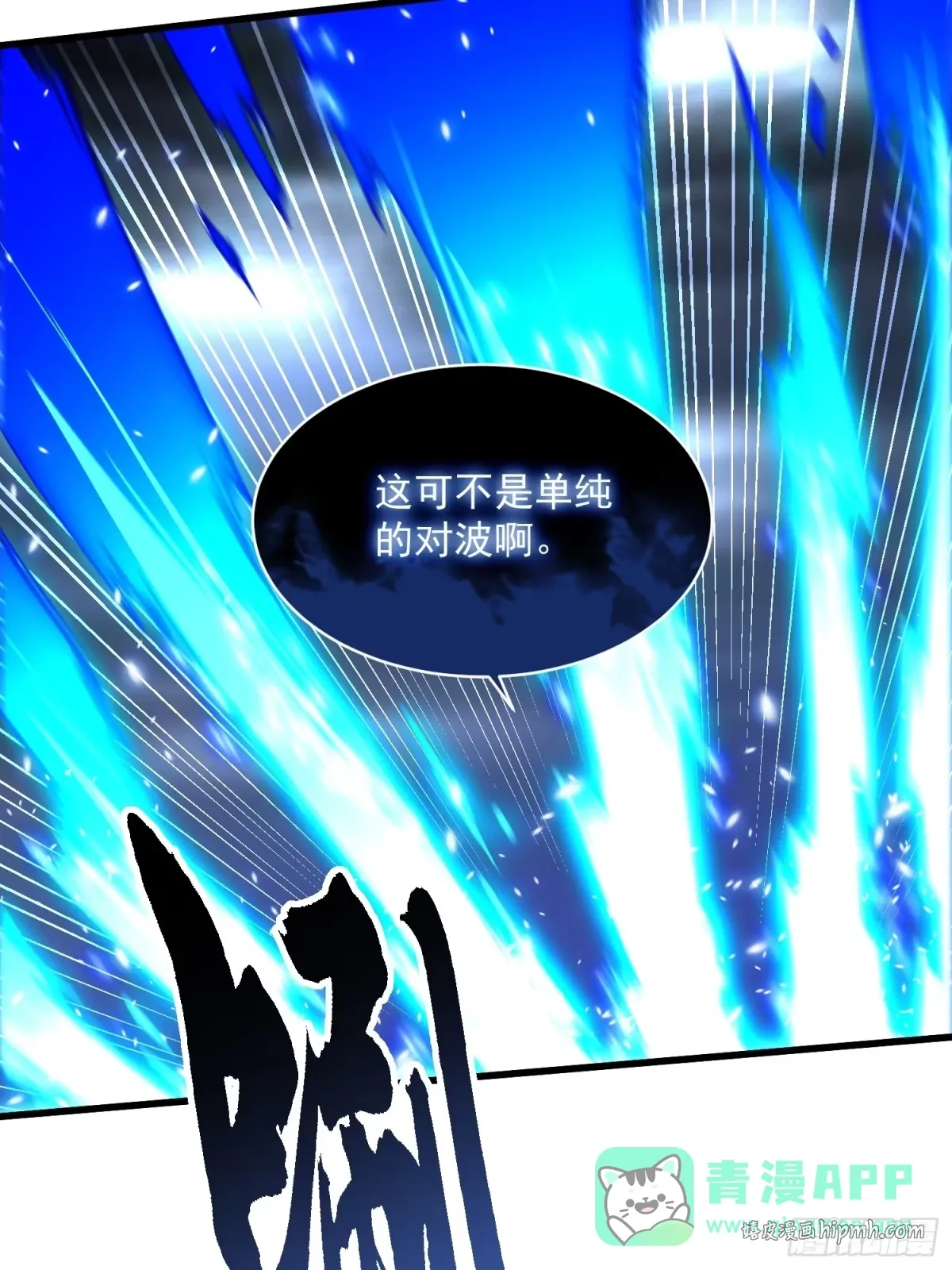 074帝魔拉完全体！ 第6页