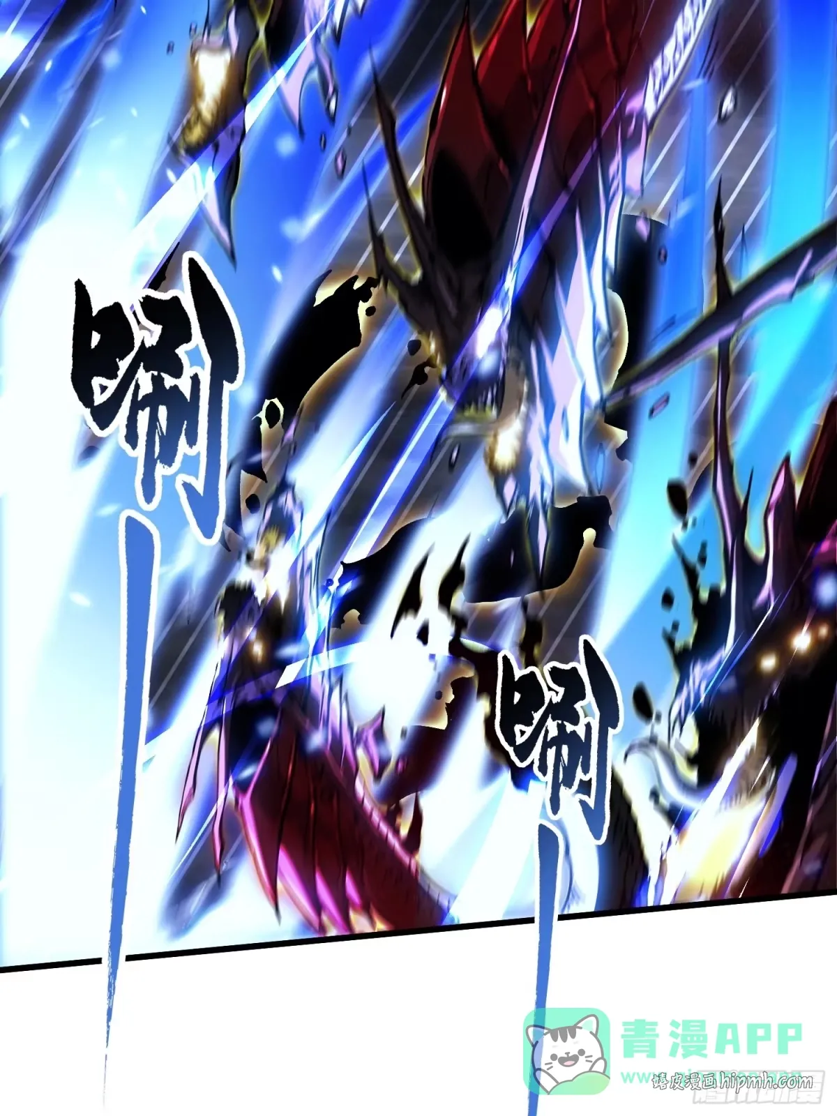 074帝魔拉完全体！ 第11页