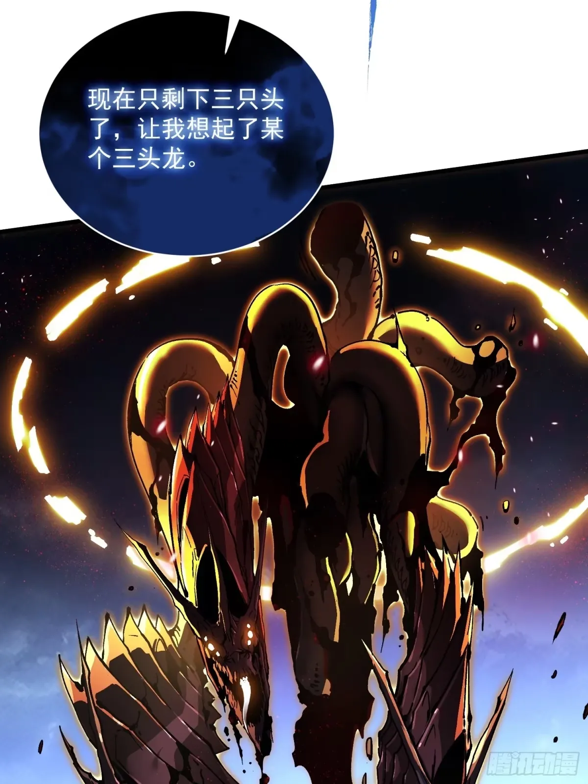074帝魔拉完全体！ 第12页