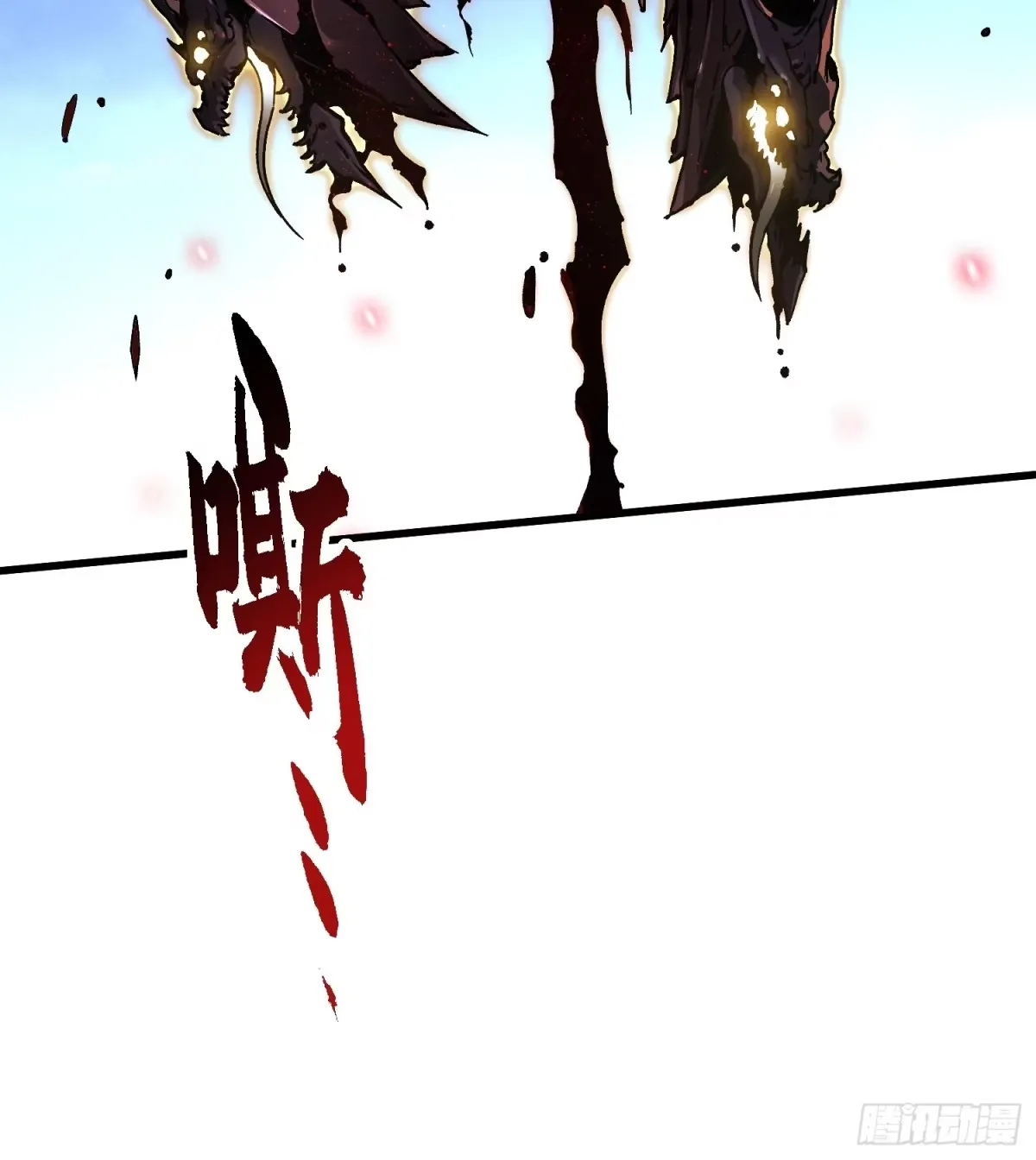 074帝魔拉完全体！ 第13页