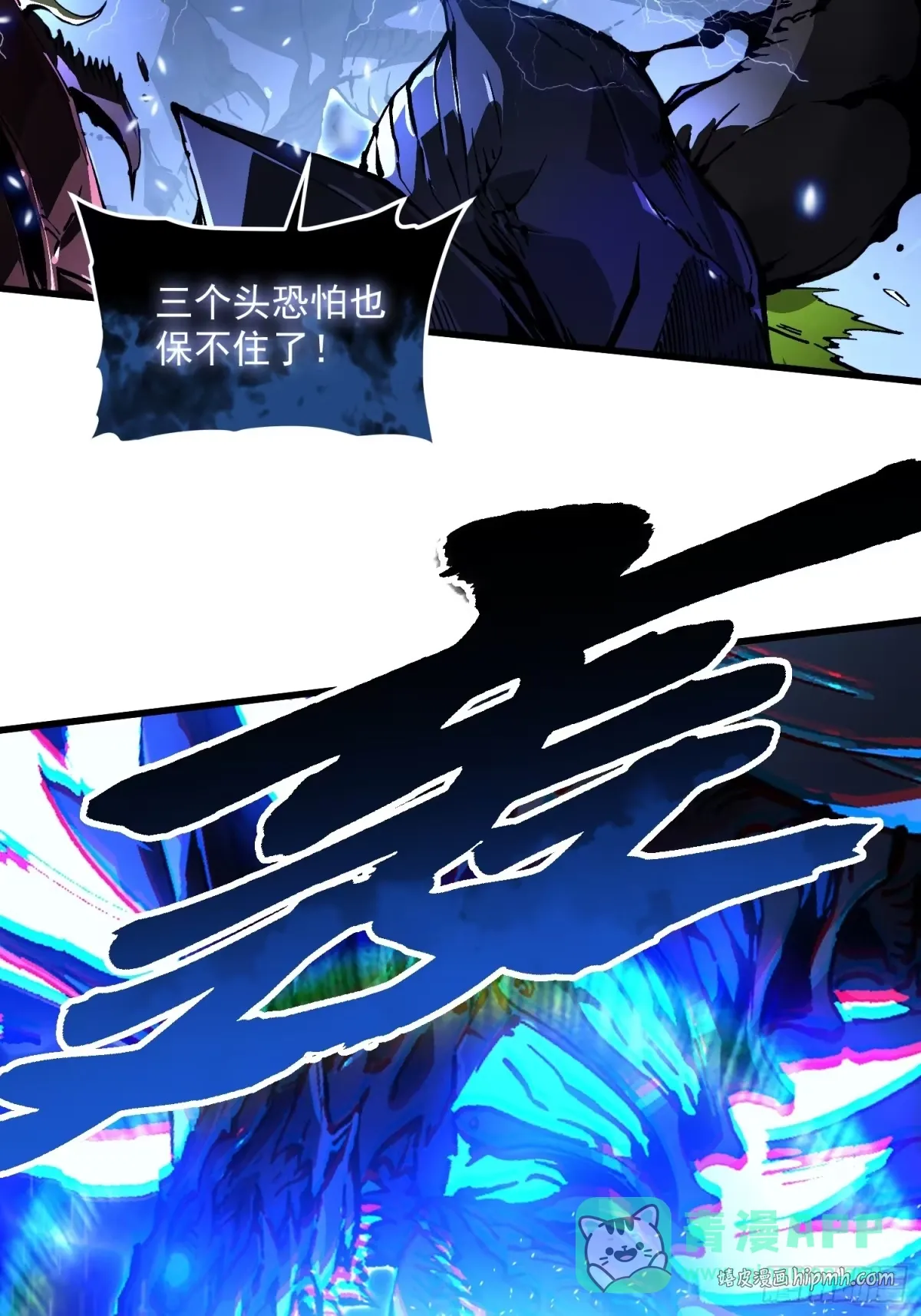 074帝魔拉完全体！ 第16页