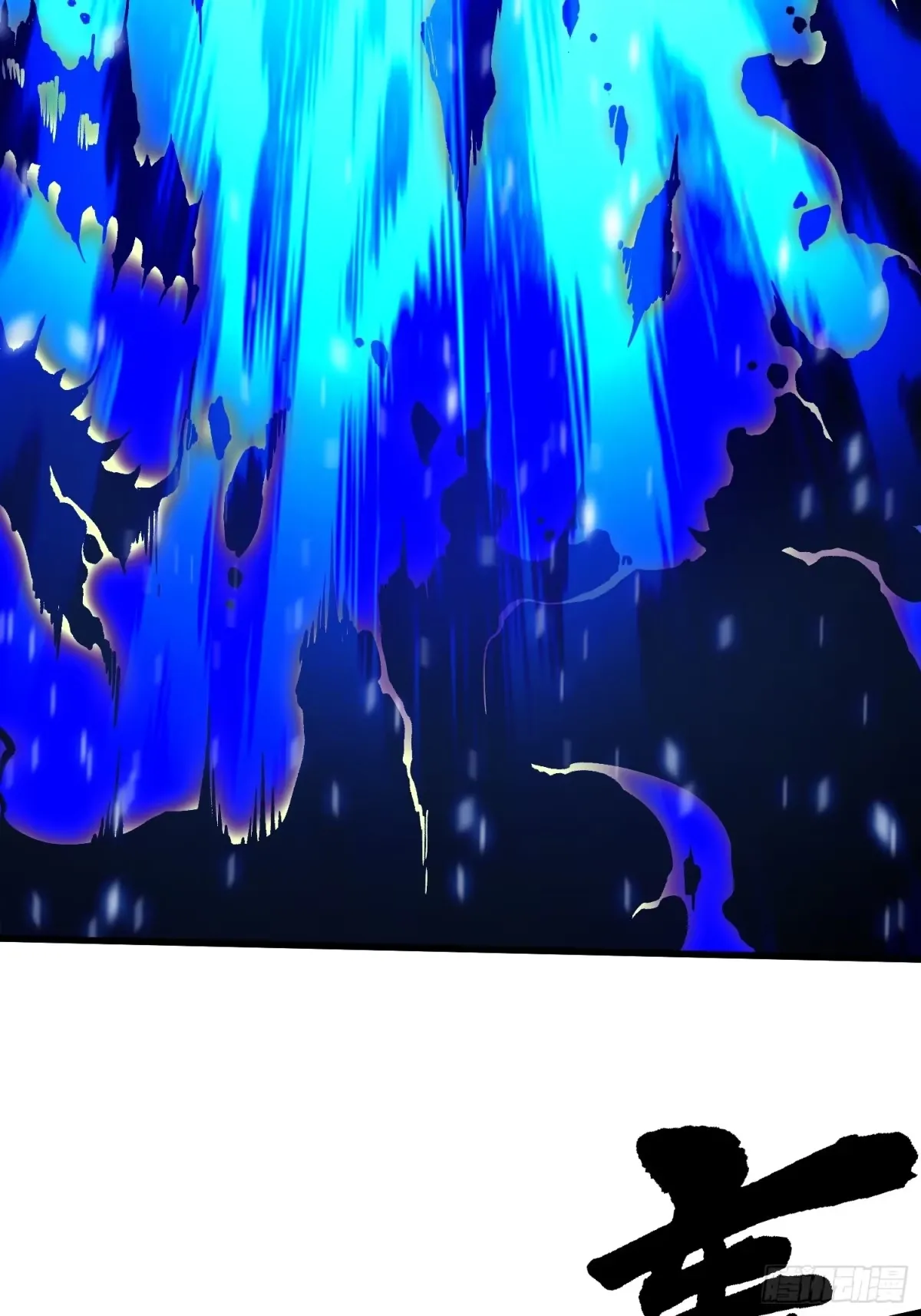 074帝魔拉完全体！ 第18页
