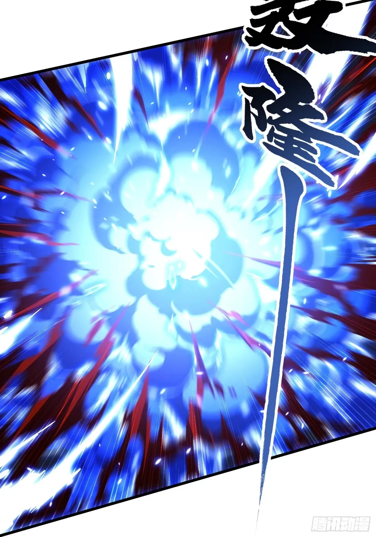 074帝魔拉完全体！ 第19页