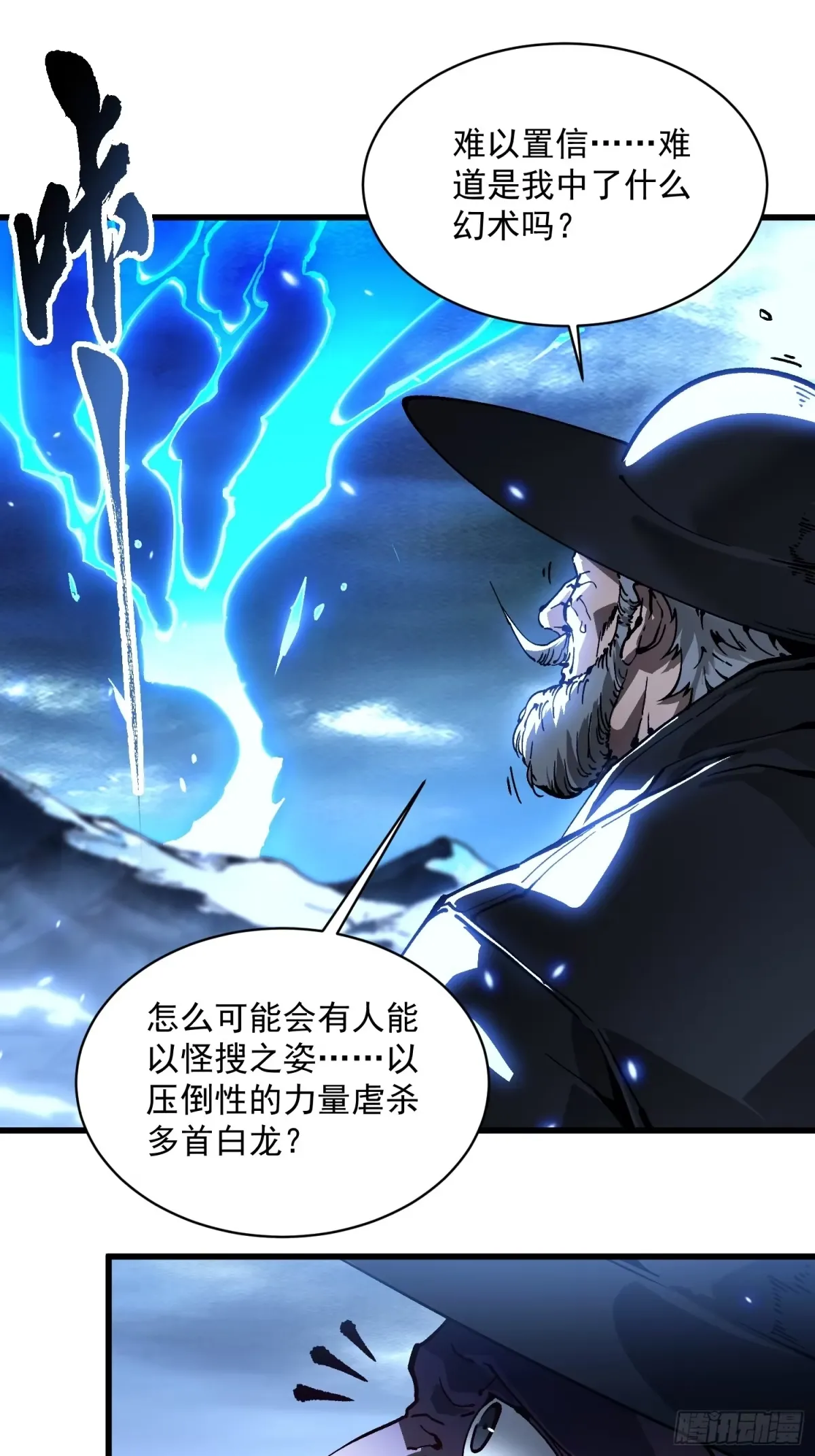 074帝魔拉完全体！ 第23页