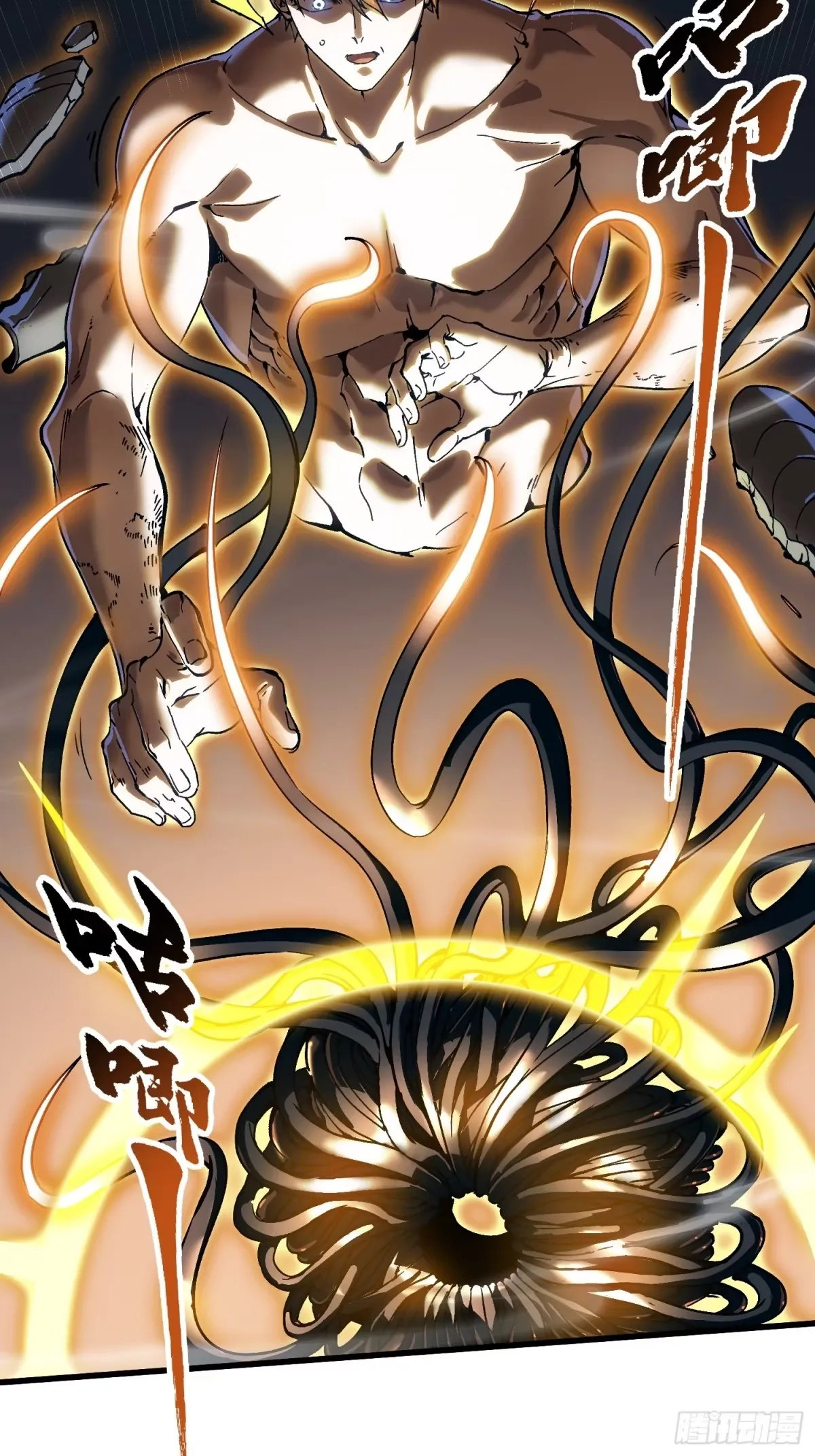 074帝魔拉完全体！ 第33页